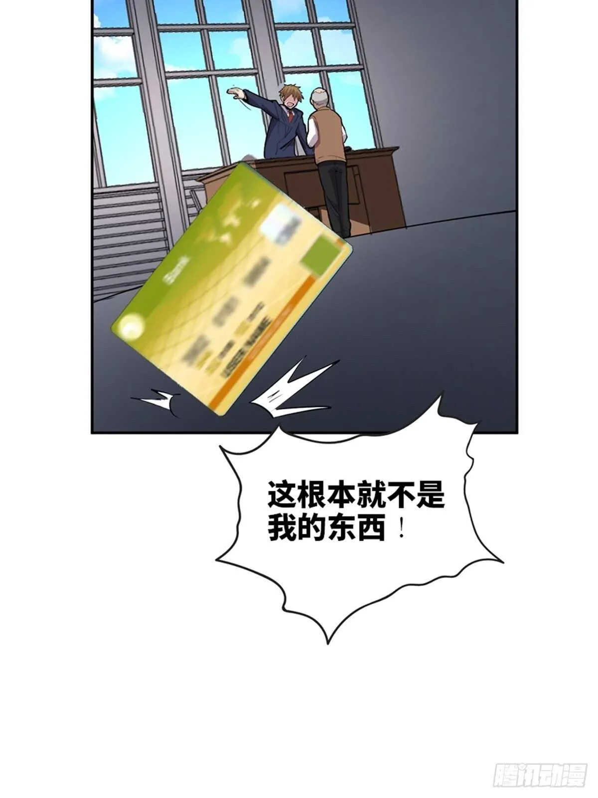 第二零四话·污 点 第134页