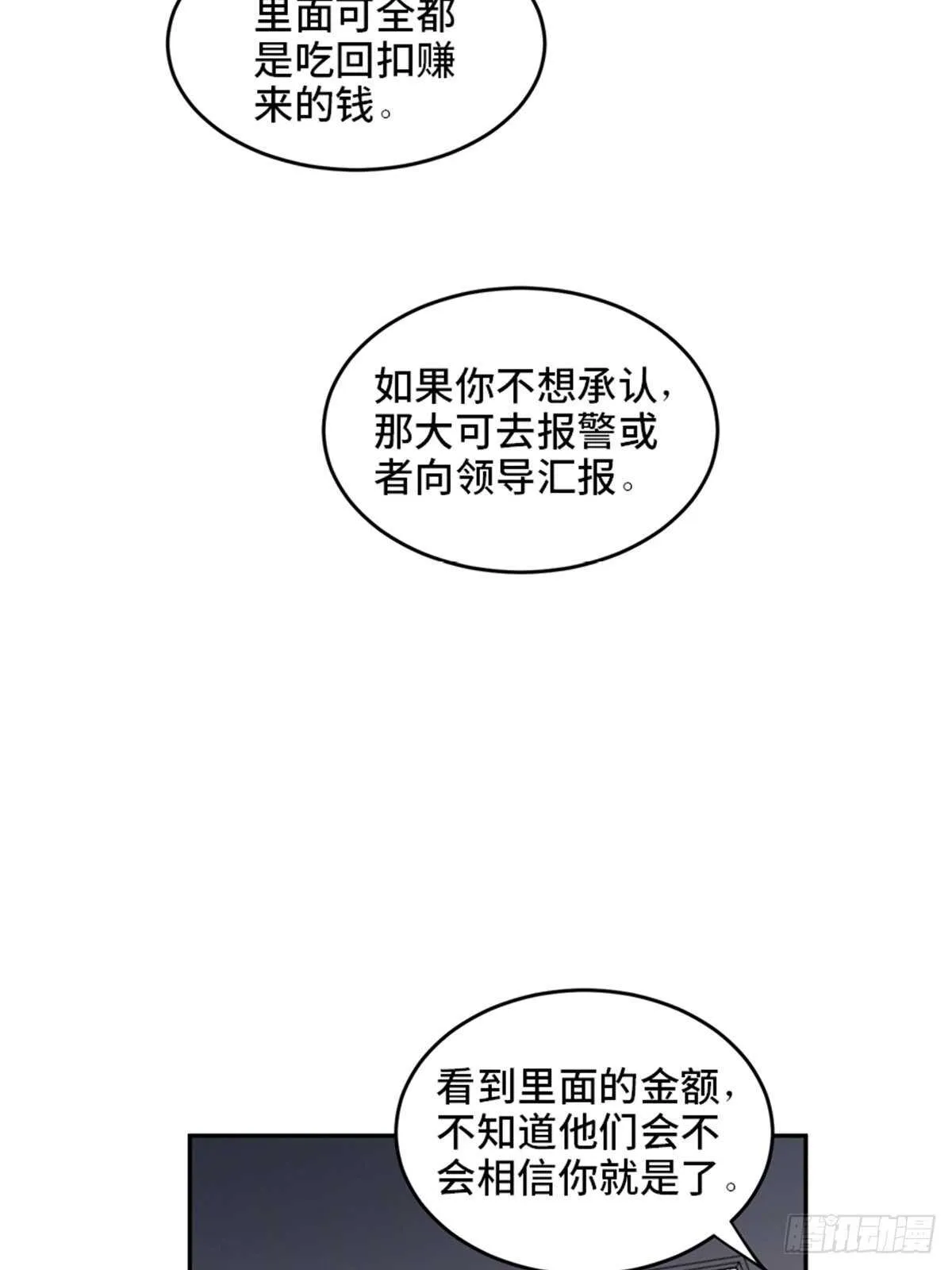 第二零四话·污 点 第136页