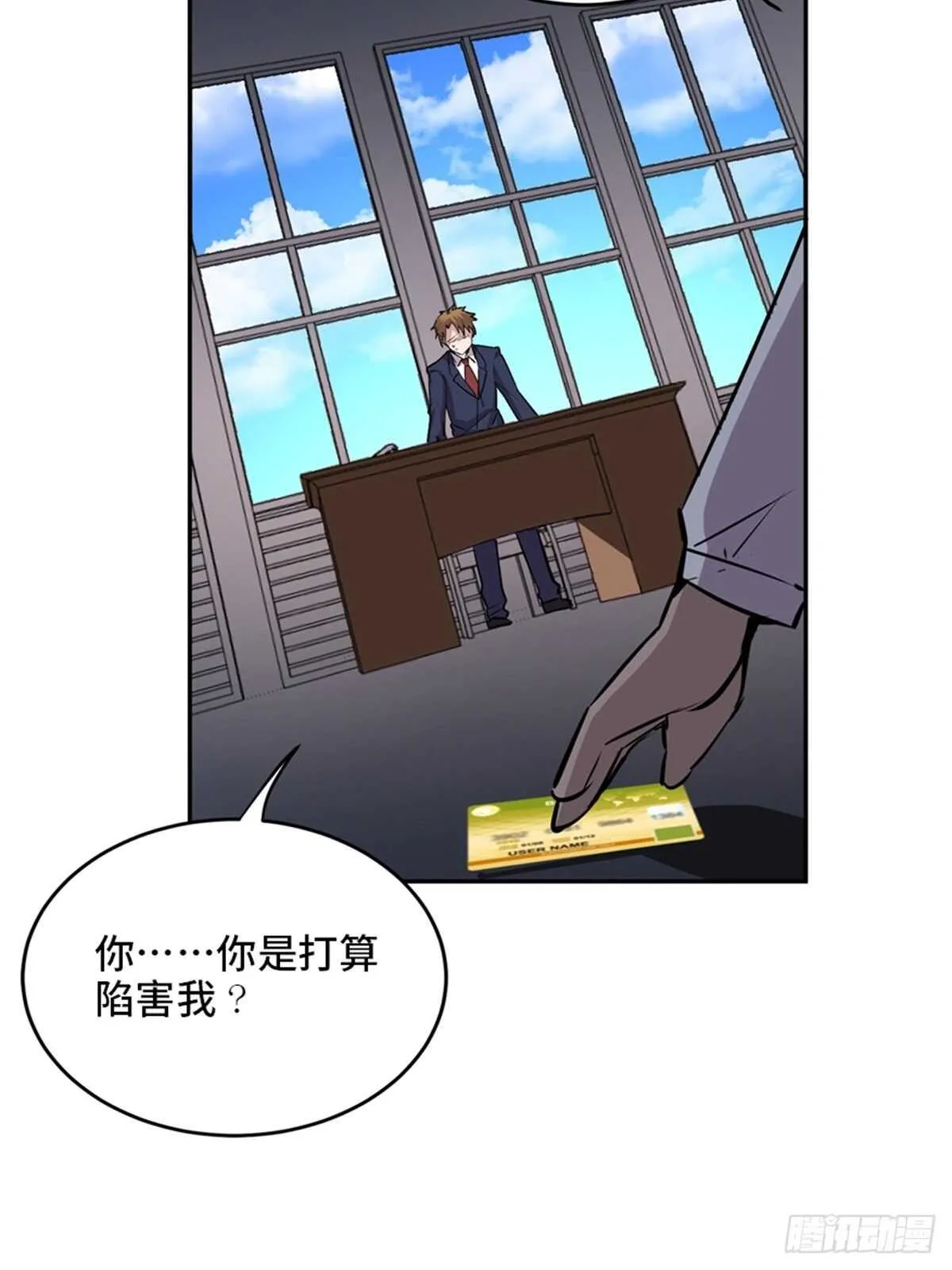 第二零四话·污 点 第137页