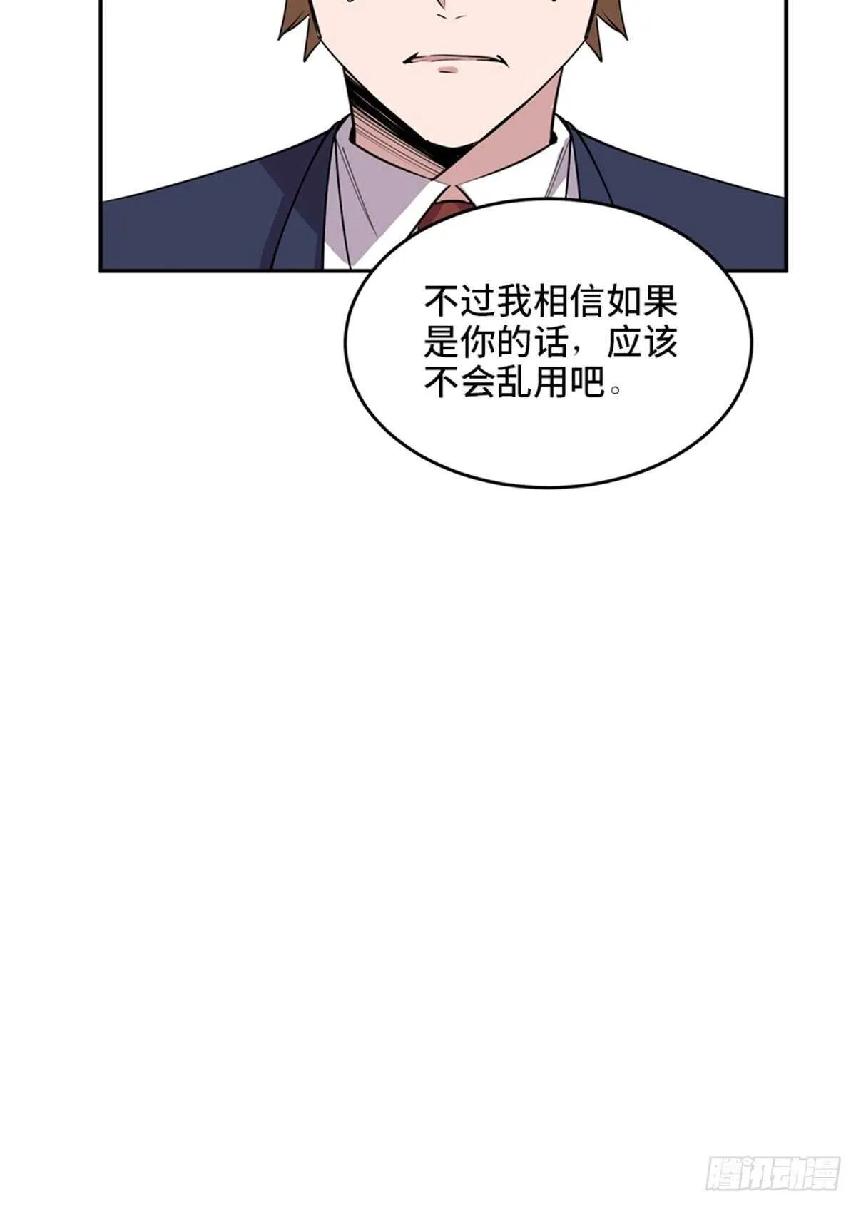 第二零四话·污 点 第139页