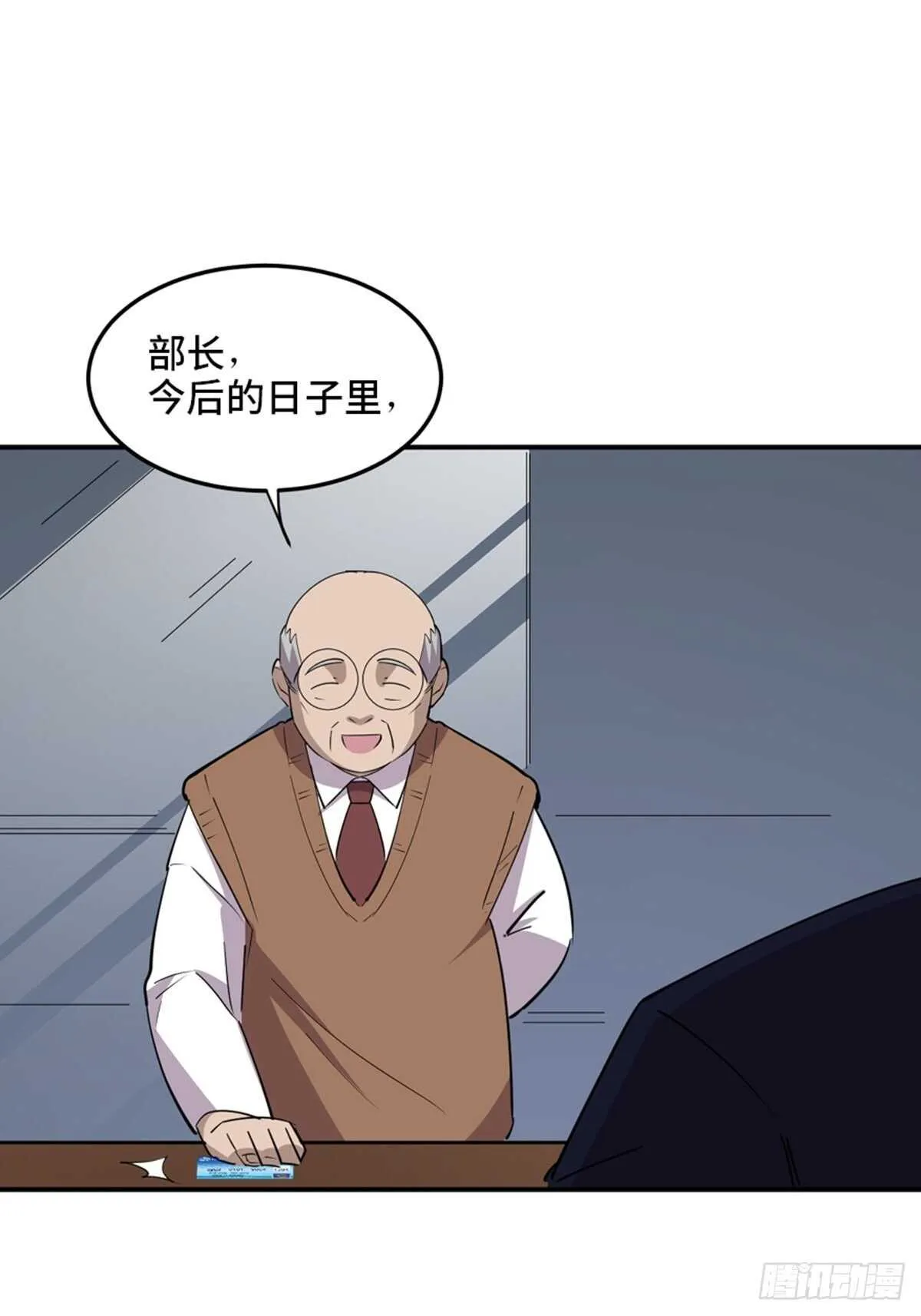 第二零四话·污 点 第140页