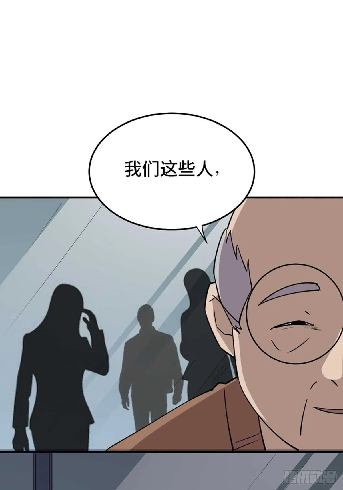 第二零四话·污 点 第141页