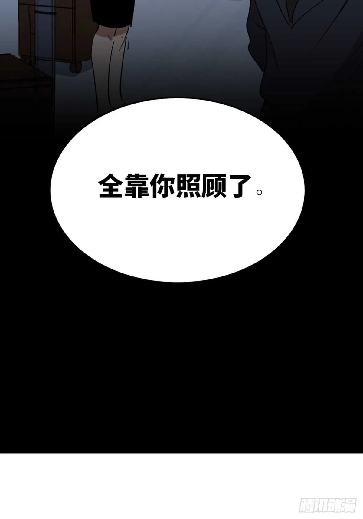 第二零四话·污 点 第143页