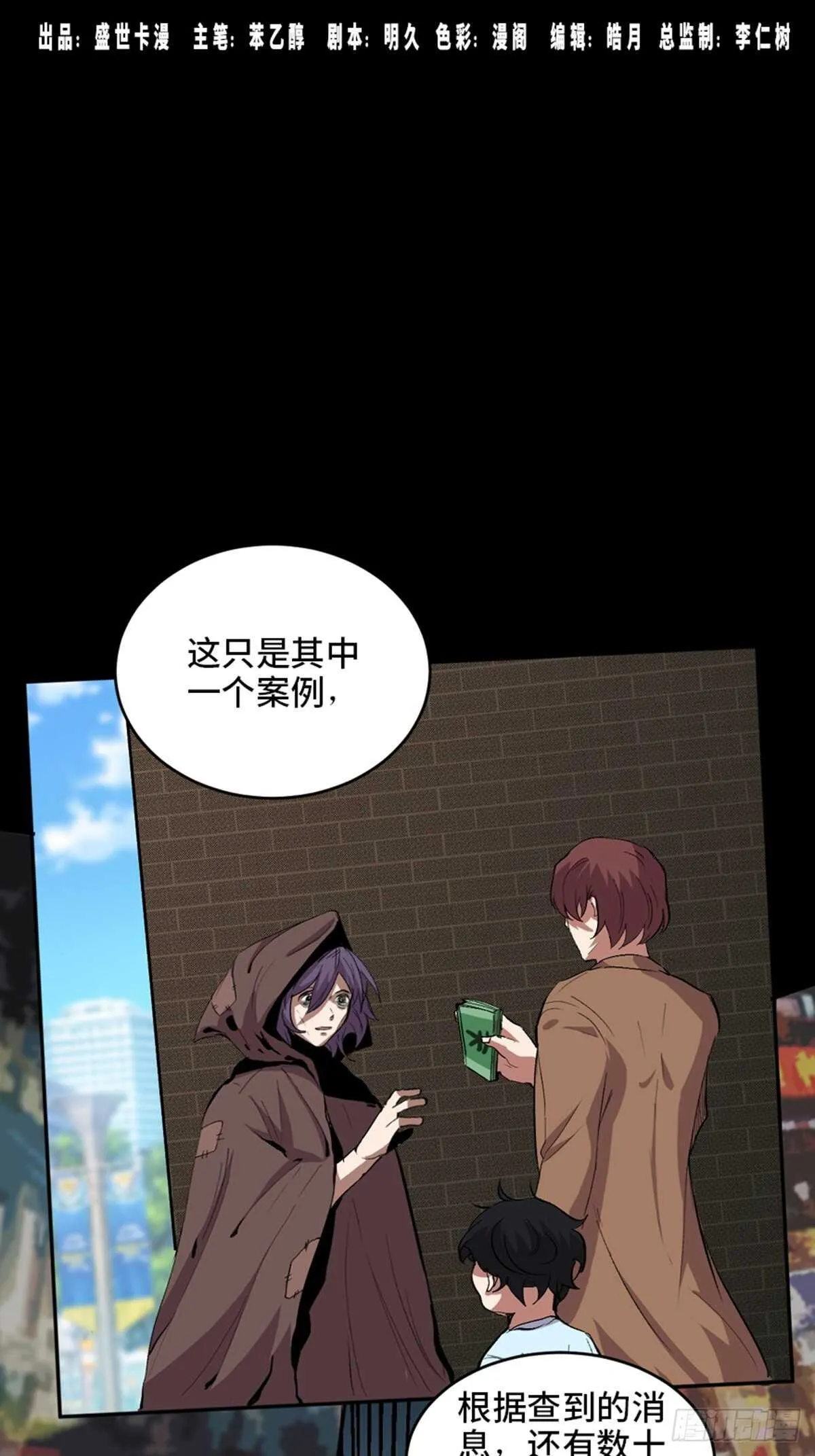 第二零二话·正义的重量 第1页