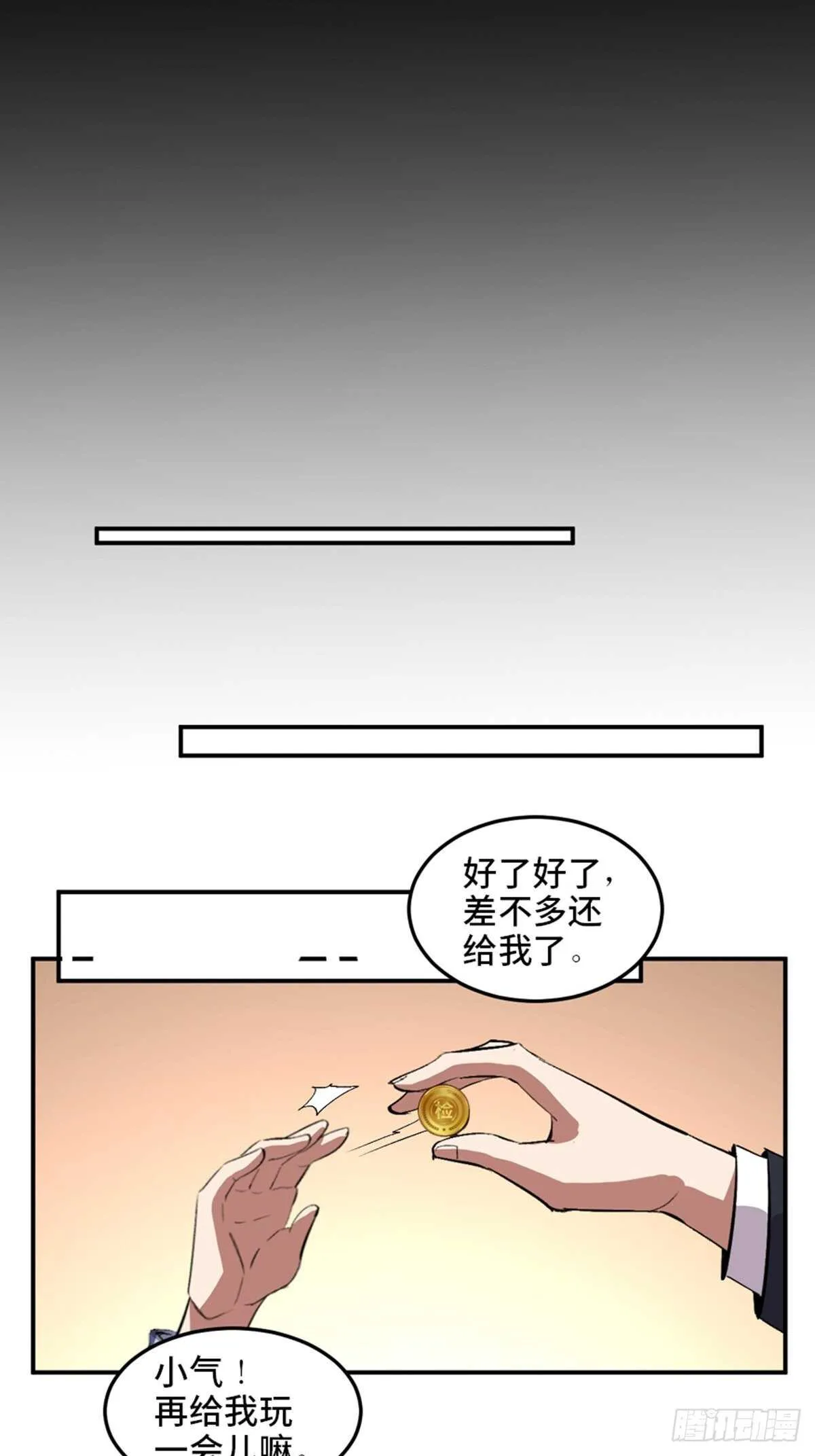 第二零二话·正义的重量 第16页