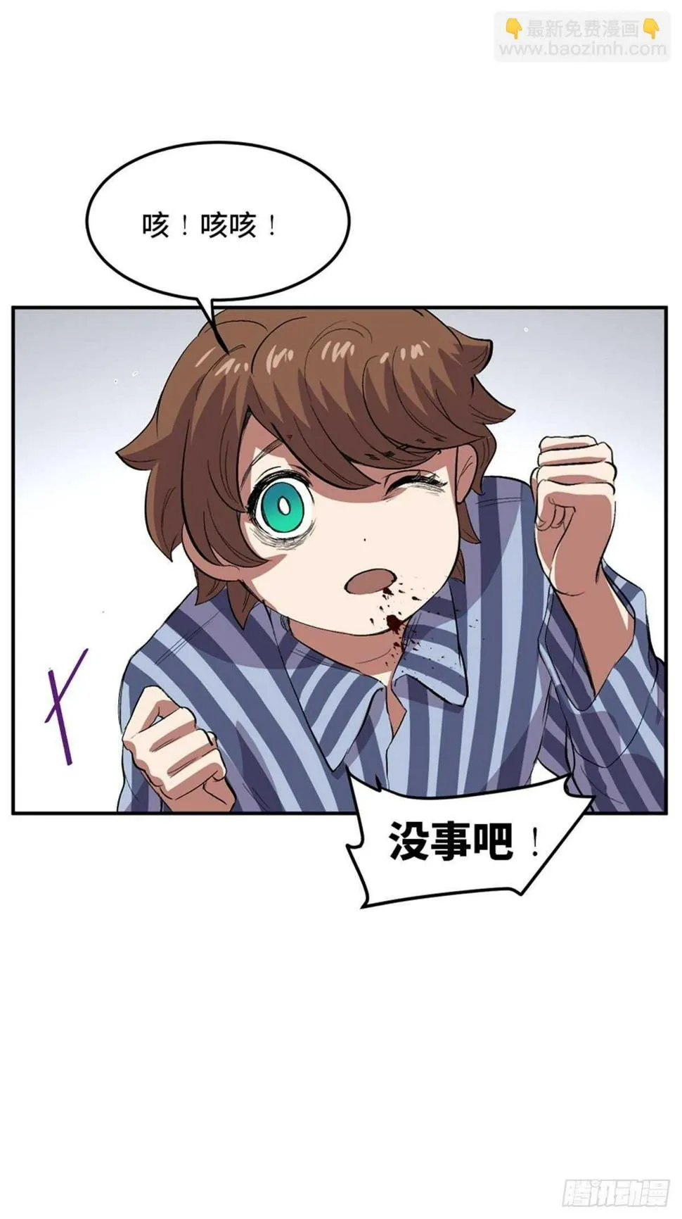 第二零二话·正义的重量 第19页