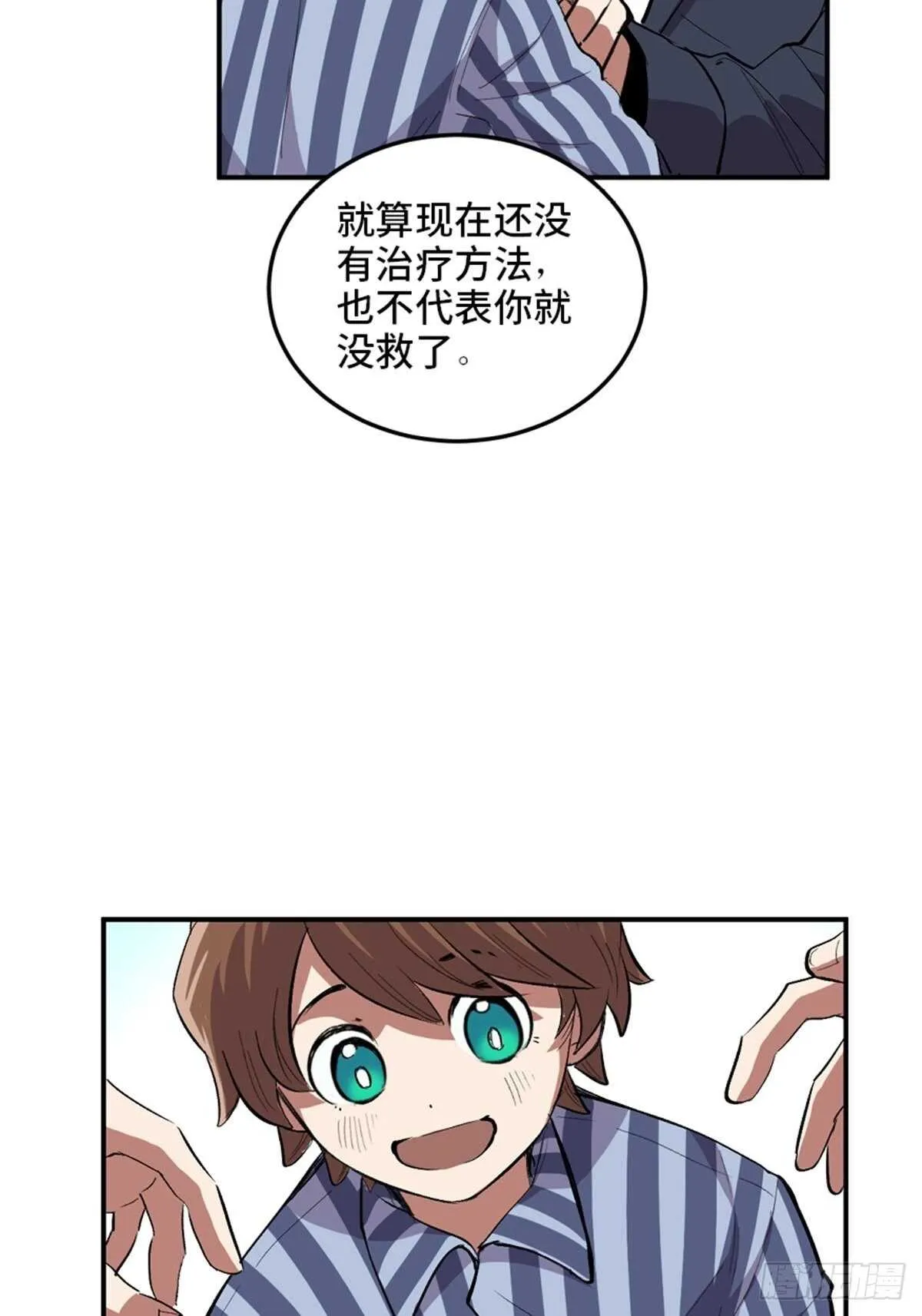 第二零二话·正义的重量 第28页