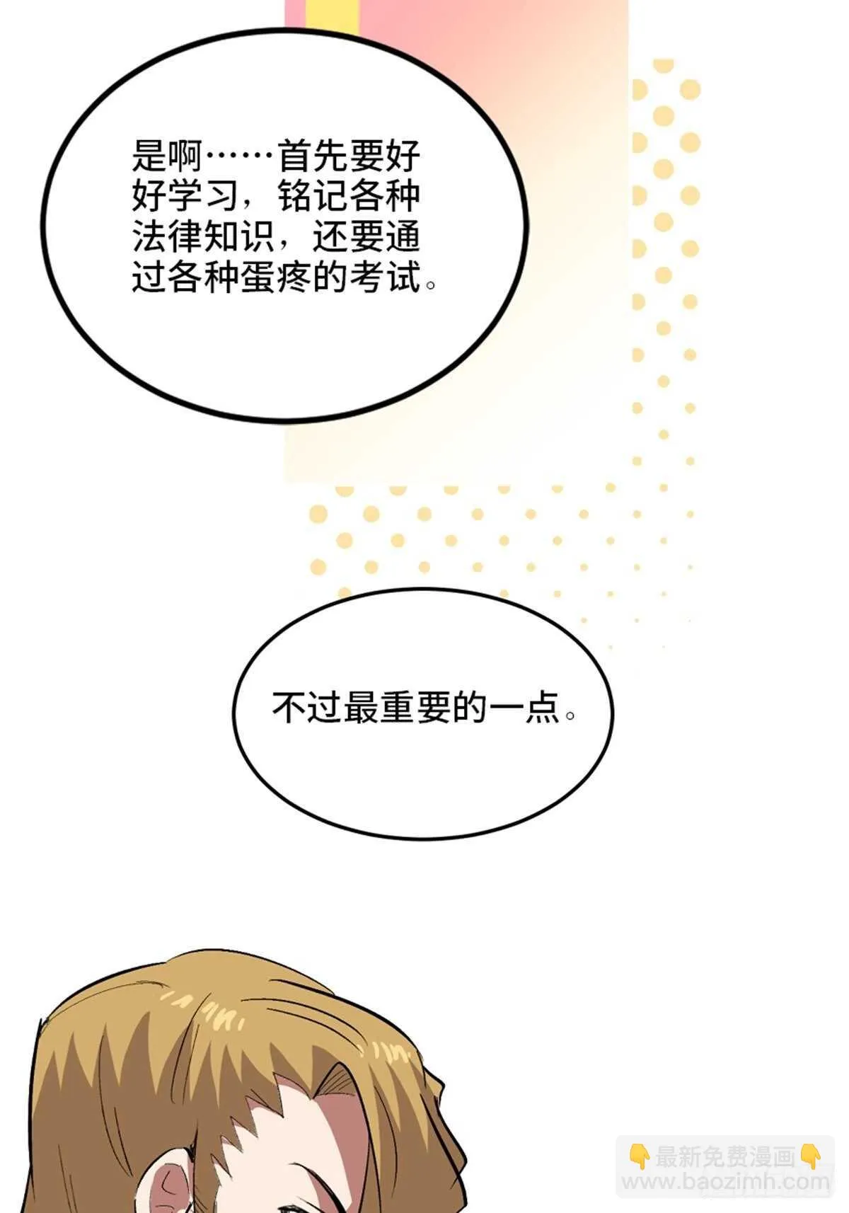 第二零二话·正义的重量 第30页