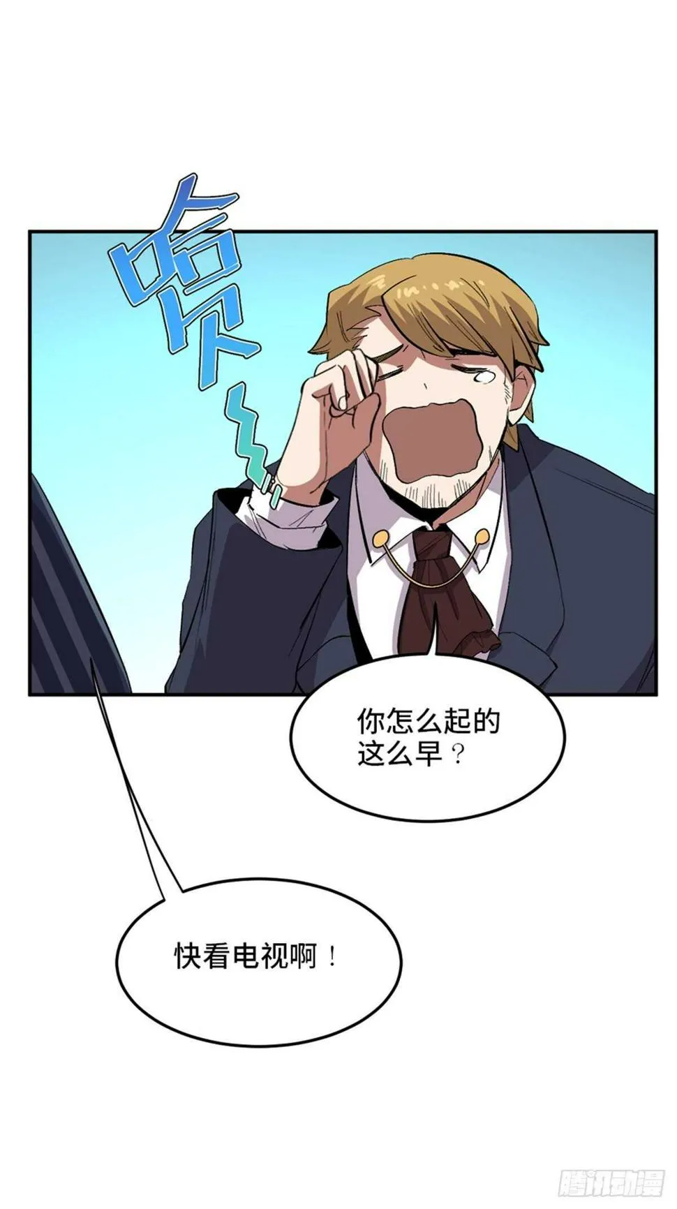 第二零二话·正义的重量 第37页