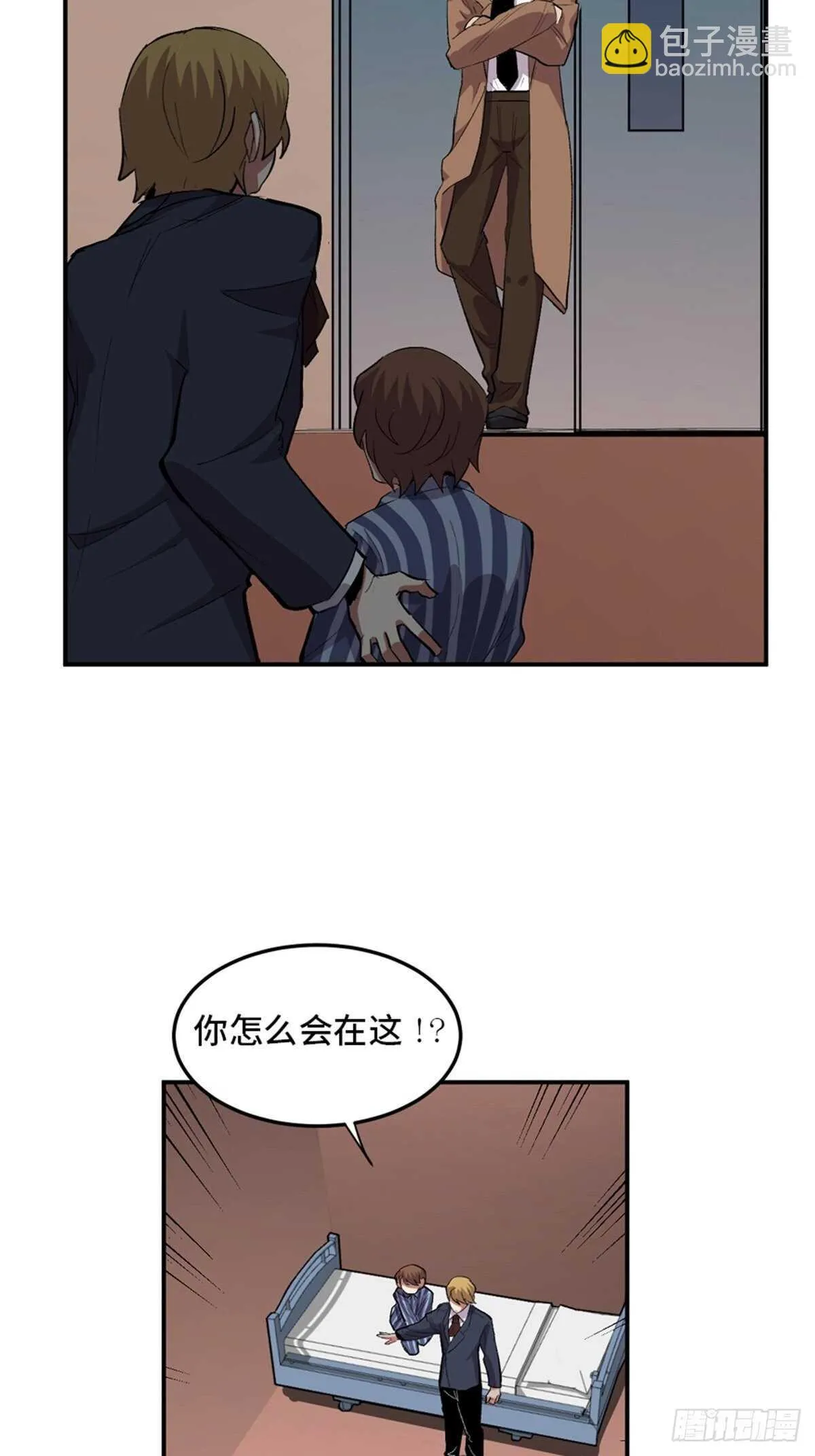 第二零二话·正义的重量 第41页