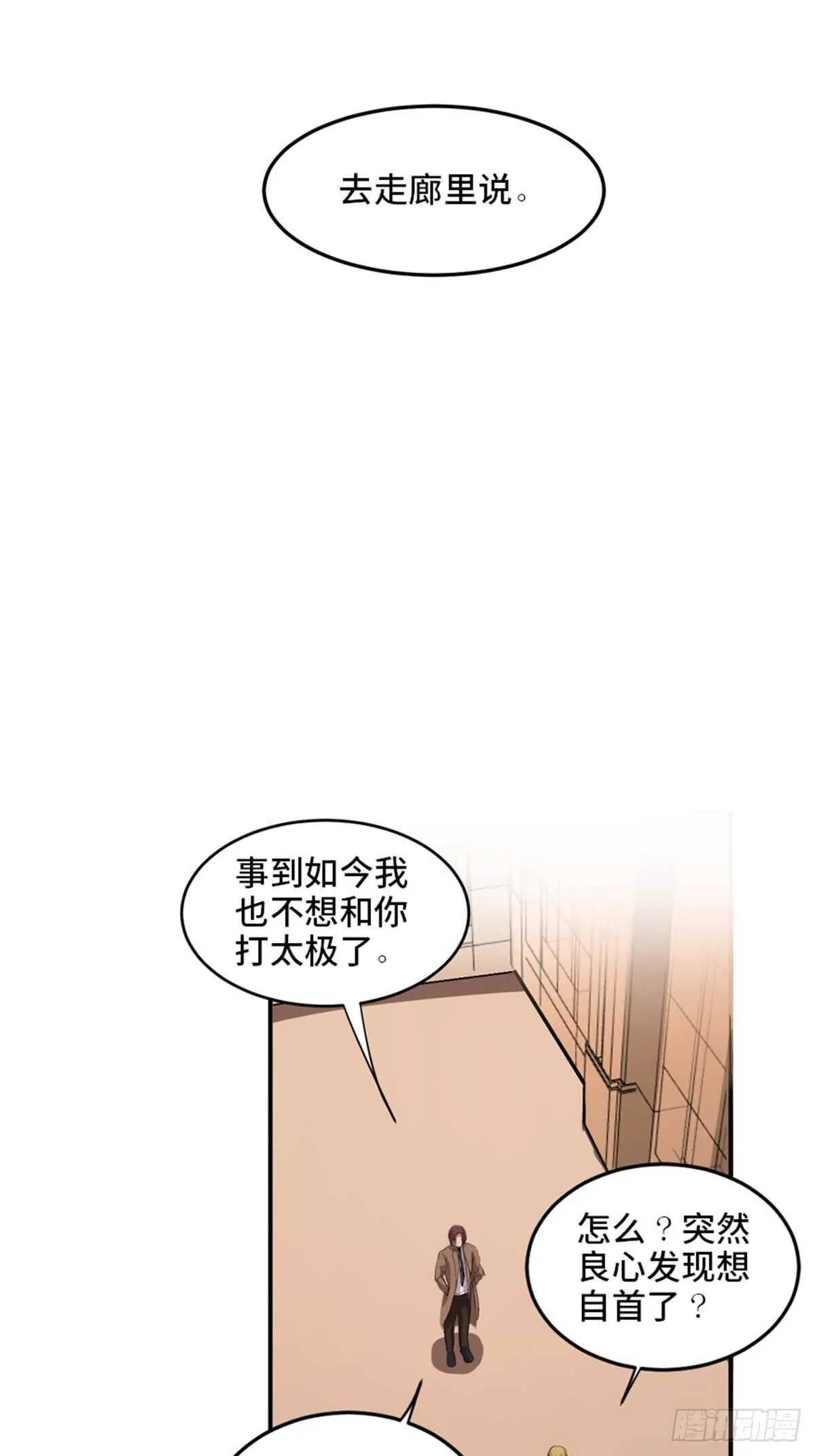 第二零二话·正义的重量 第44页