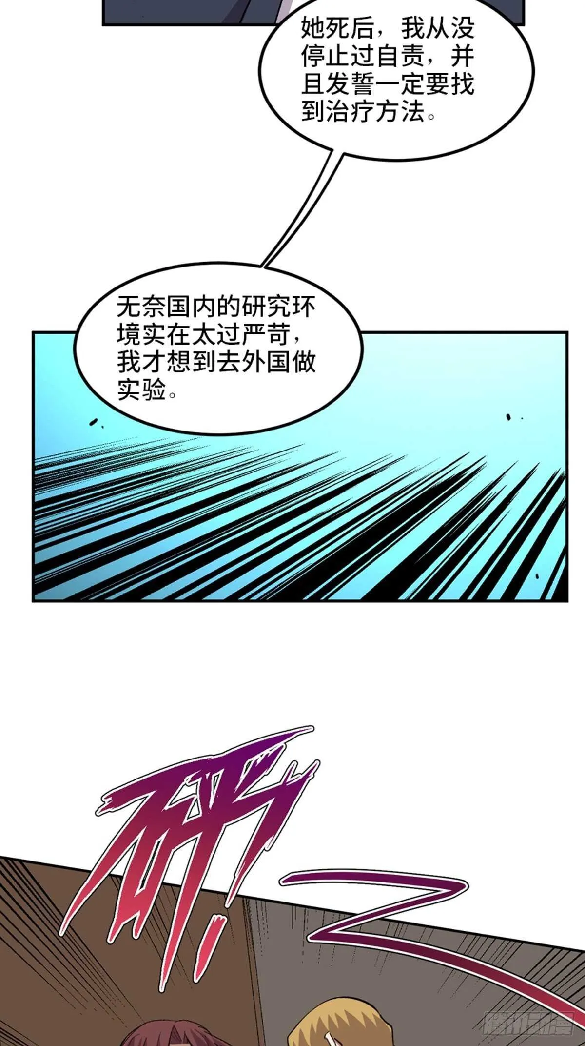 第二零二话·正义的重量 第46页