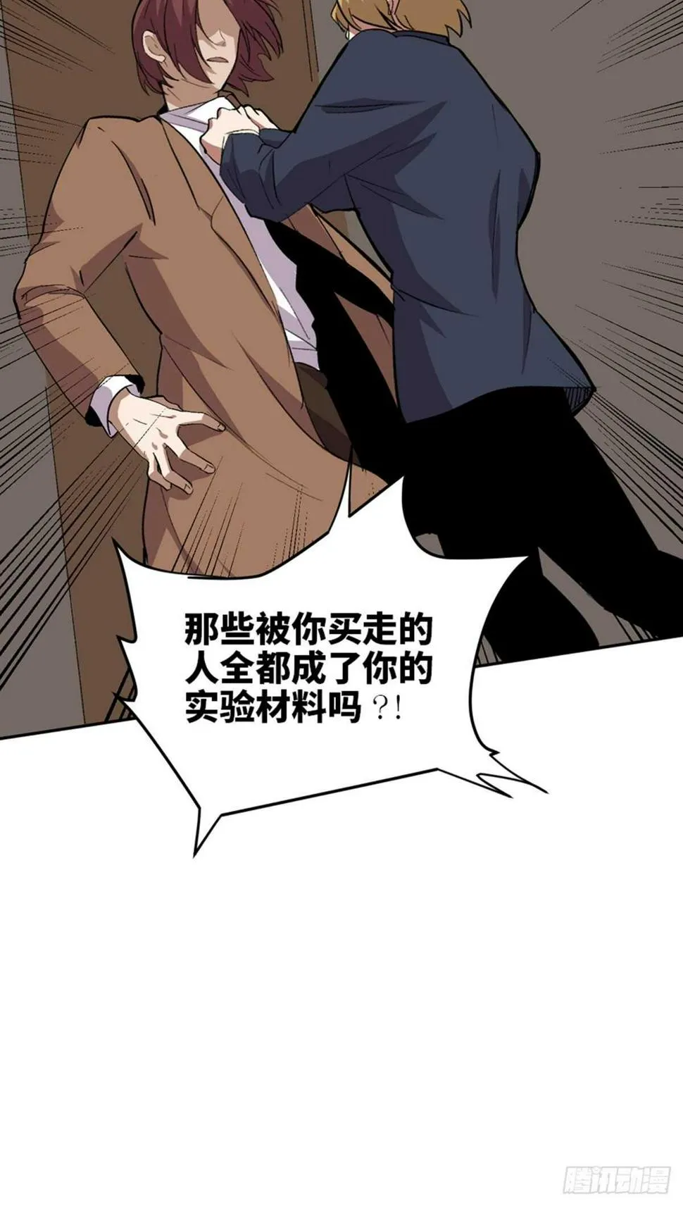 第二零二话·正义的重量 第47页