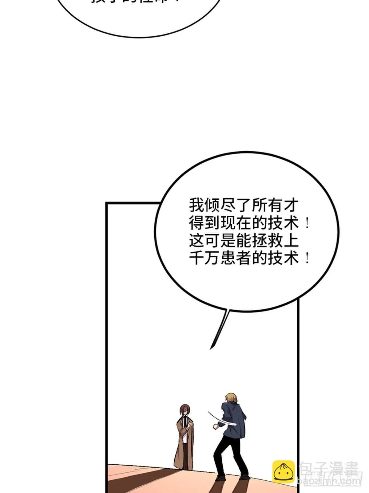 第二零二话·正义的重量 第50页