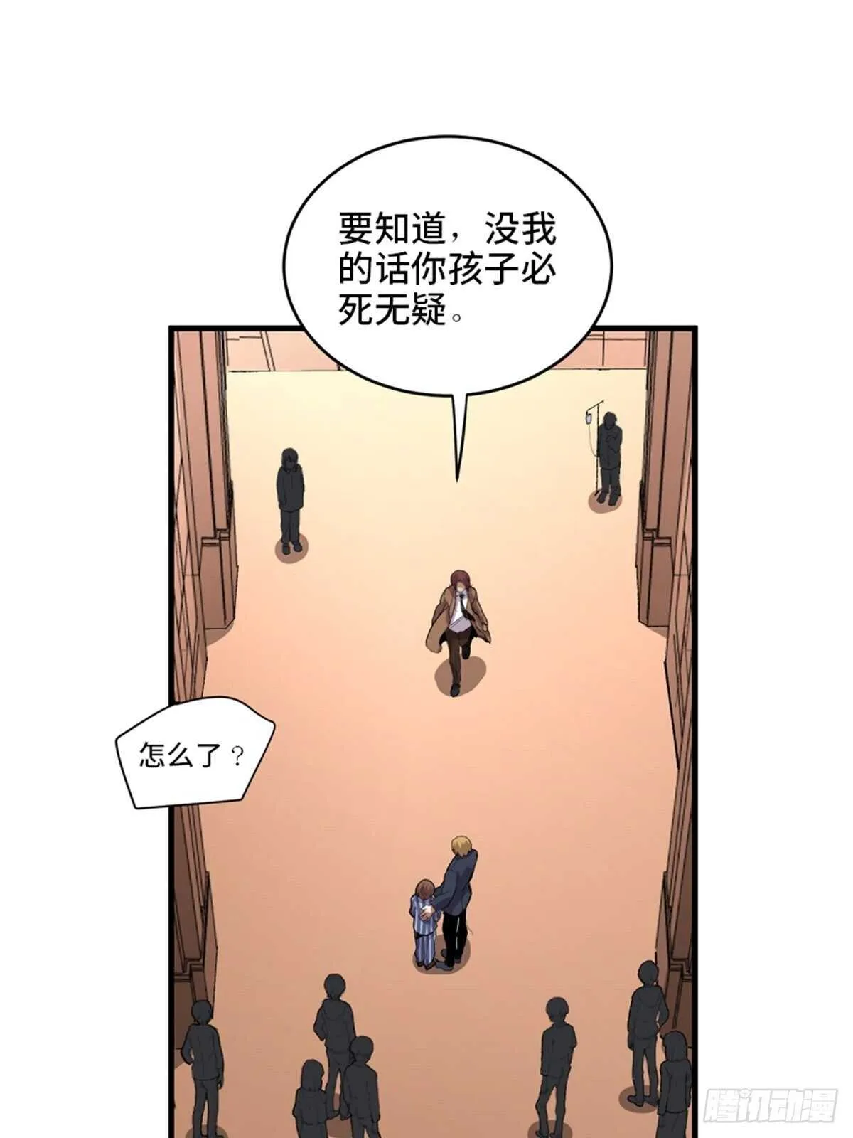 第二零二话·正义的重量 第56页