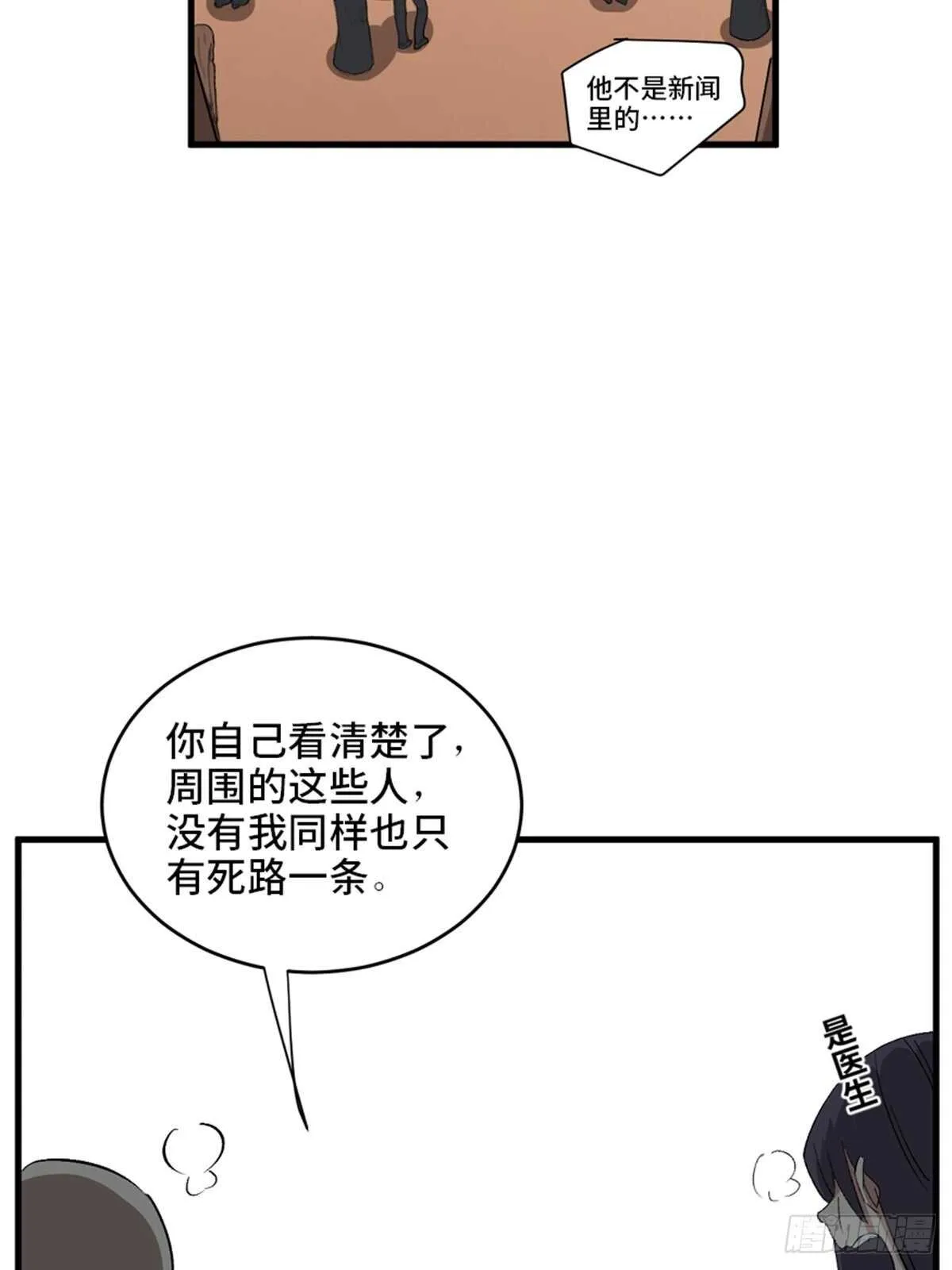 第二零二话·正义的重量 第57页