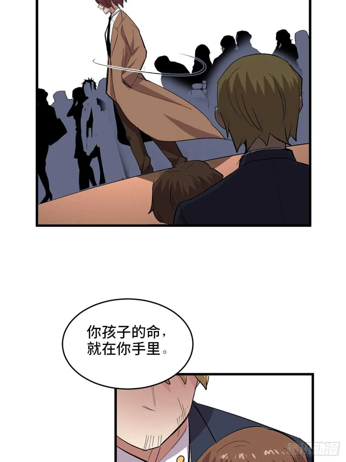 第二零二话·正义的重量 第59页