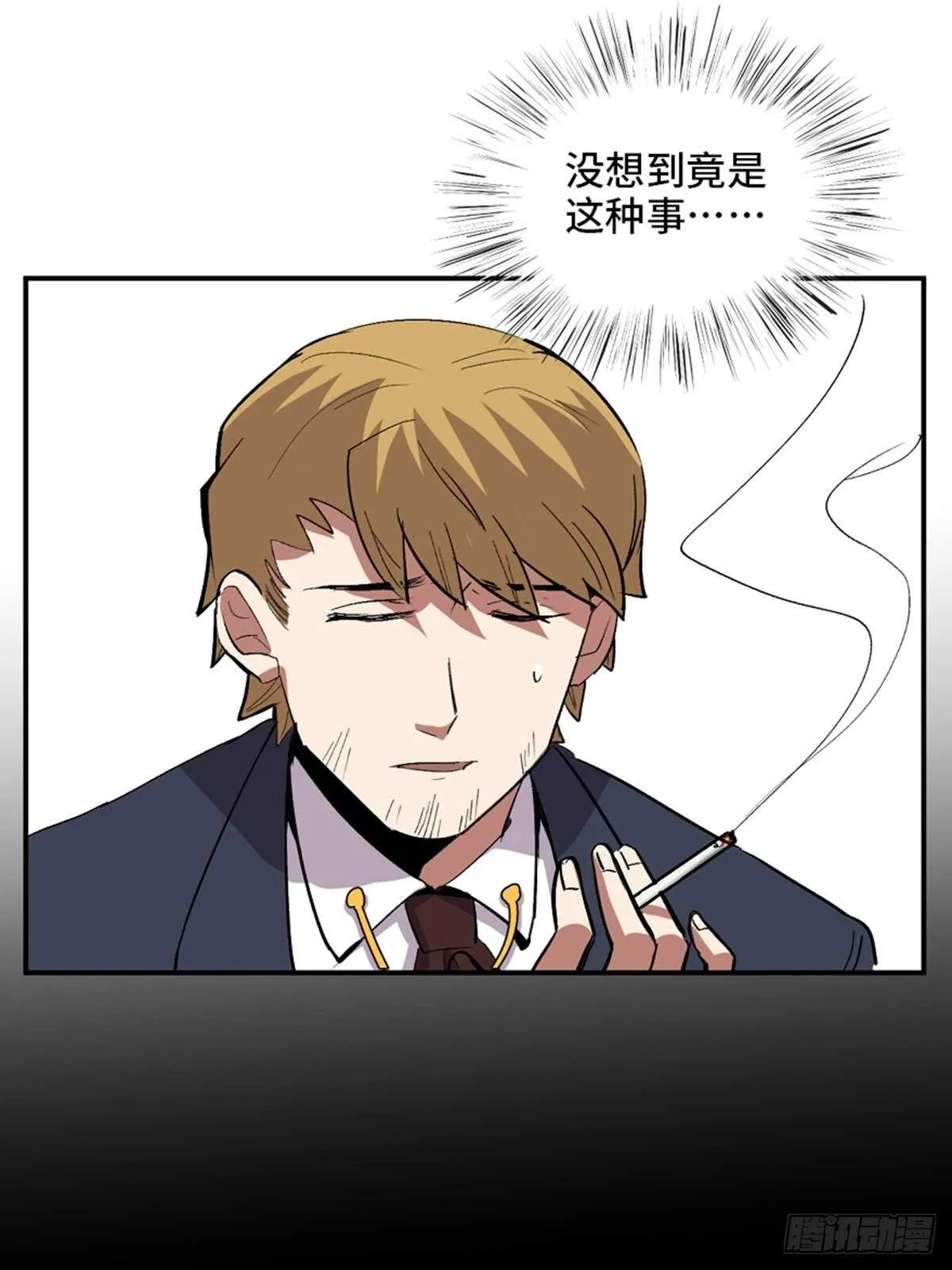 第二零二话·正义的重量 第63页