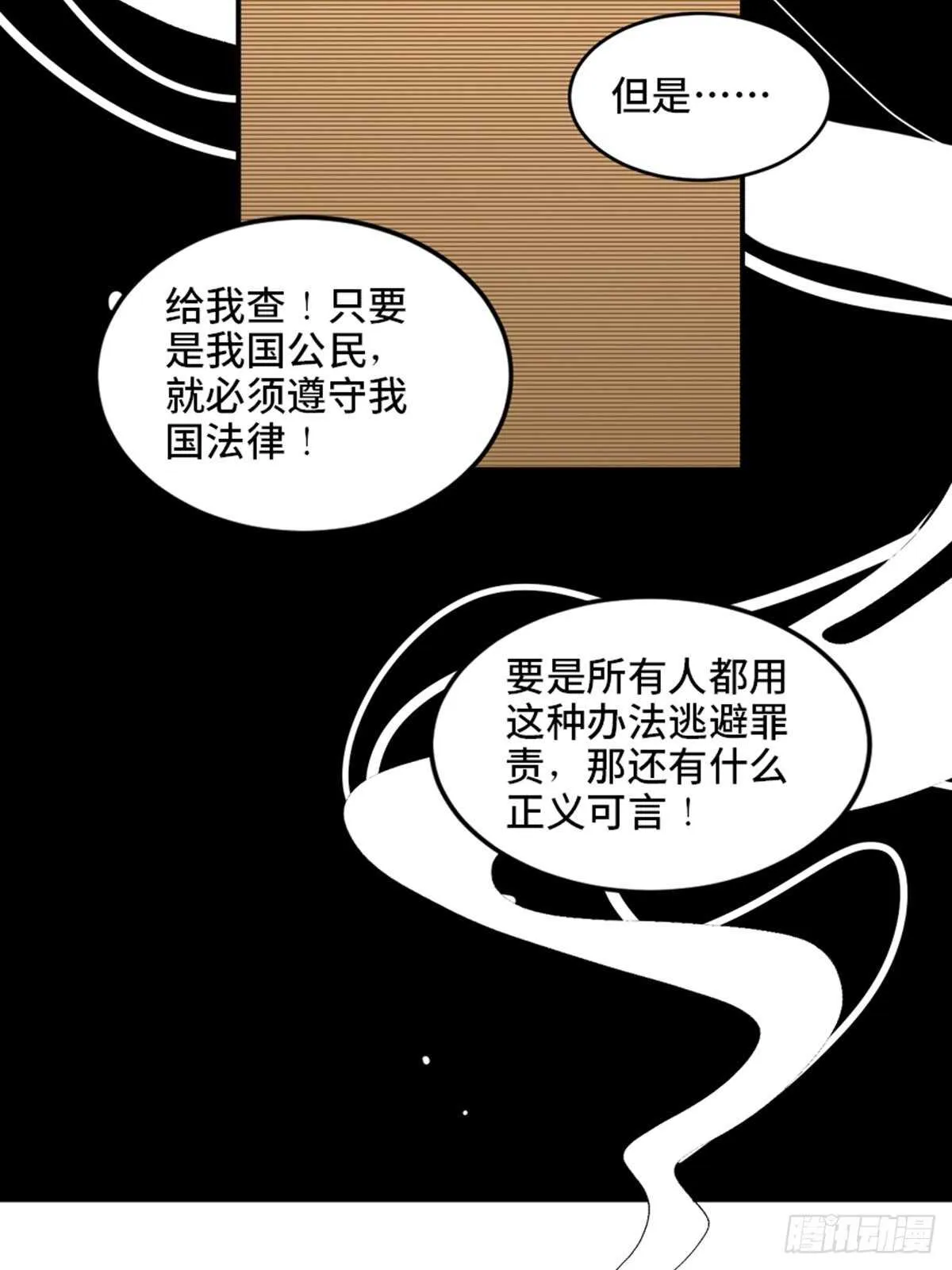 第二零二话·正义的重量 第65页