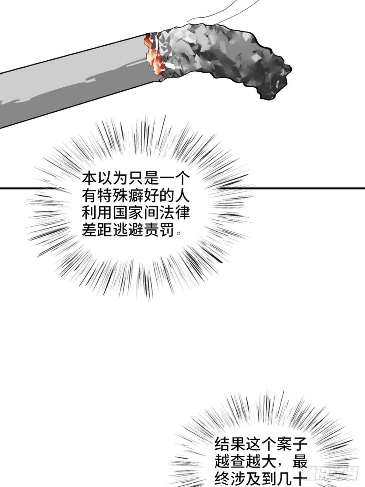 第二零二话·正义的重量 第66页