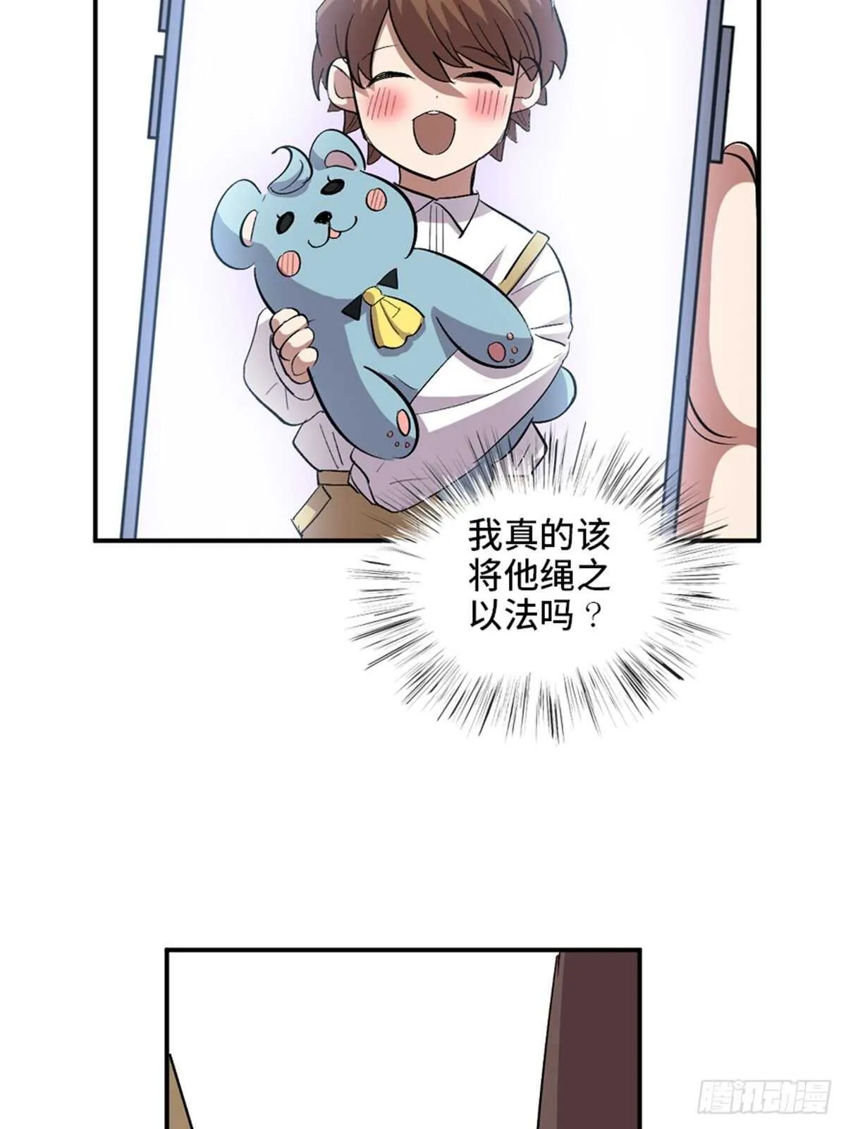 第二零二话·正义的重量 第68页