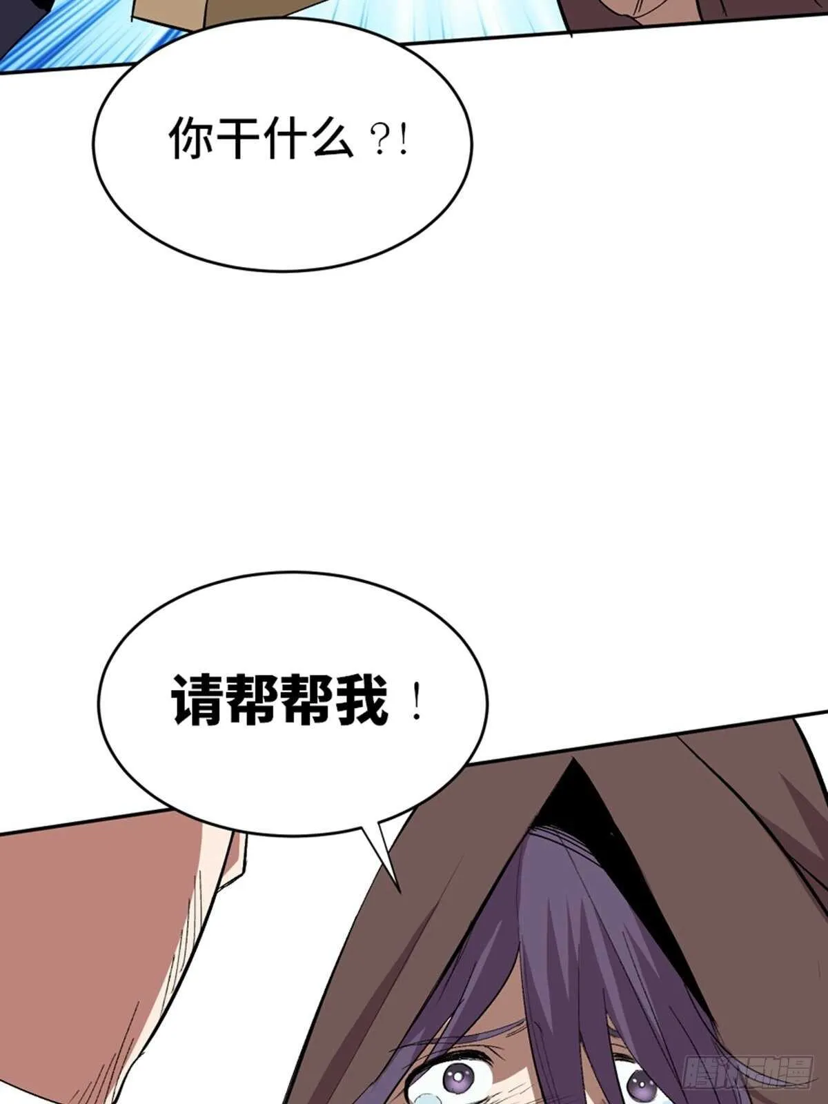 第二零二话·正义的重量 第72页