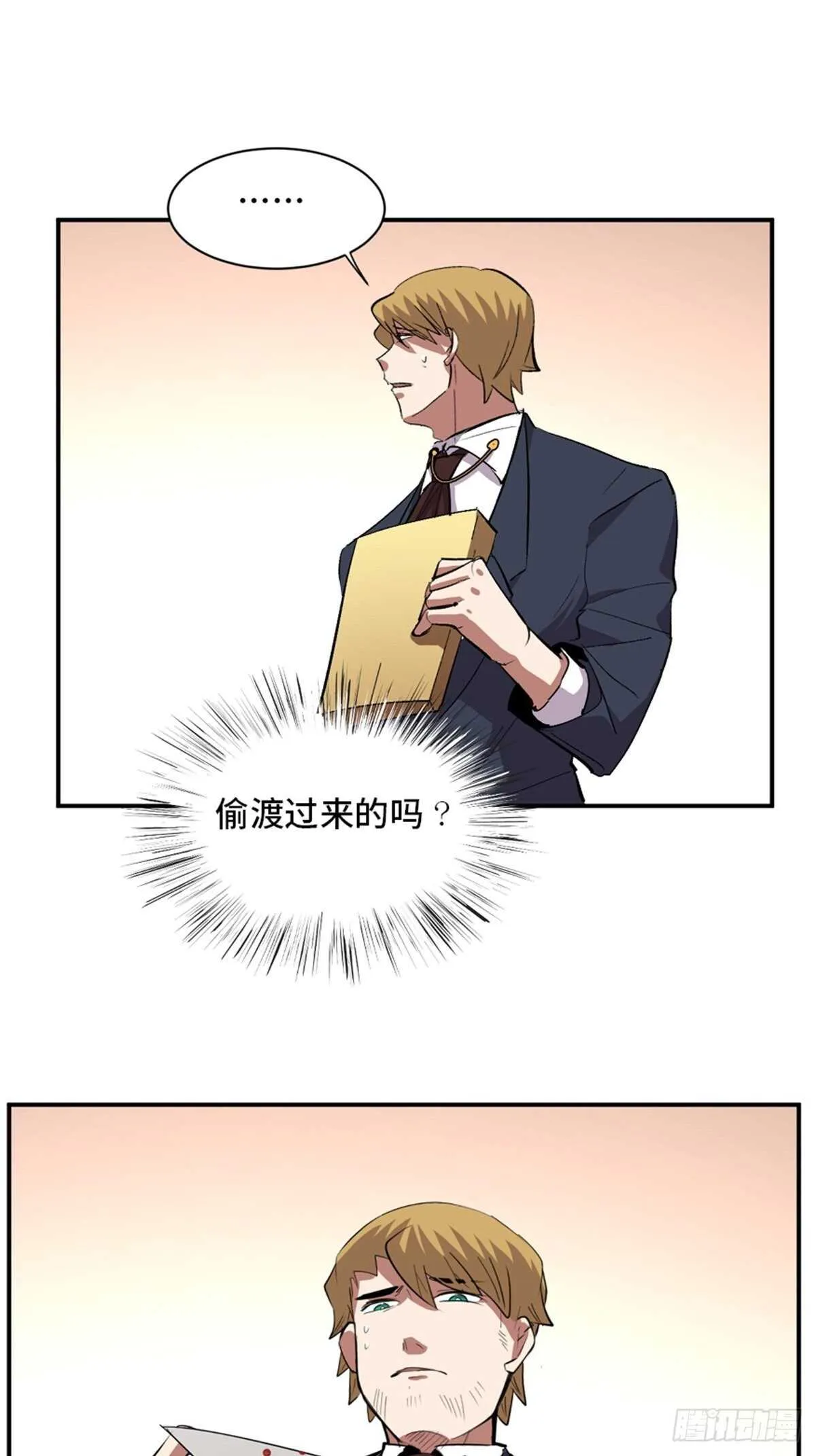 第二零二话·正义的重量 第76页