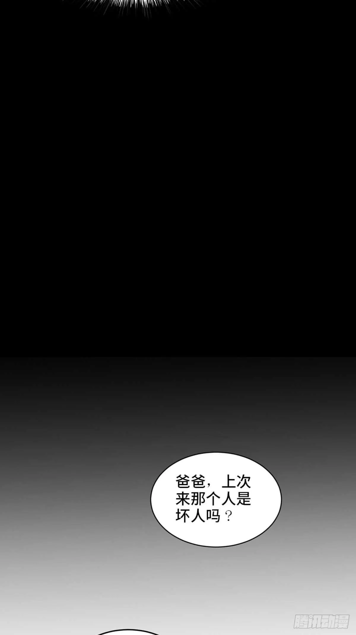 第二零二话·正义的重量 第78页