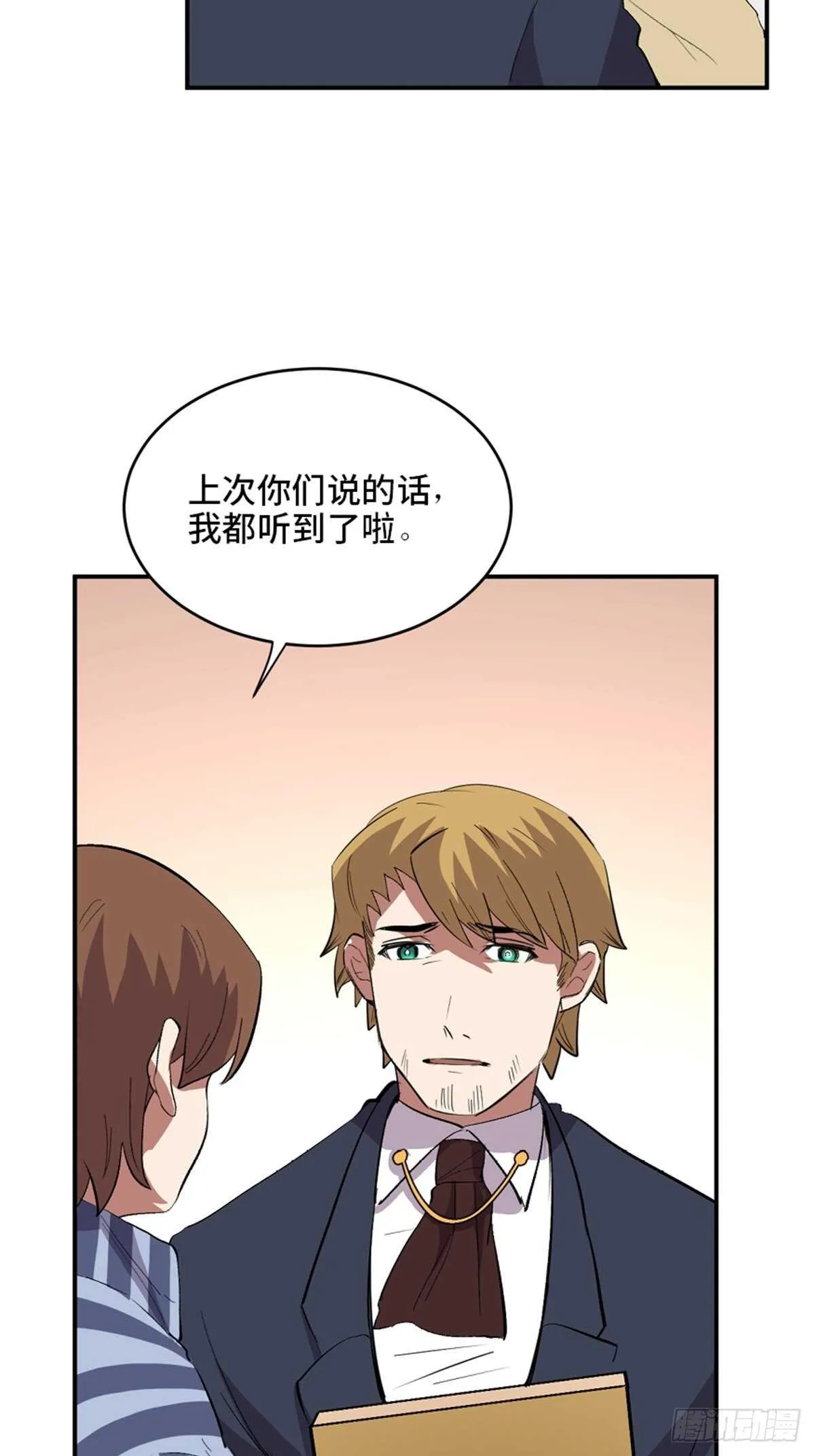 第二零二话·正义的重量 第85页