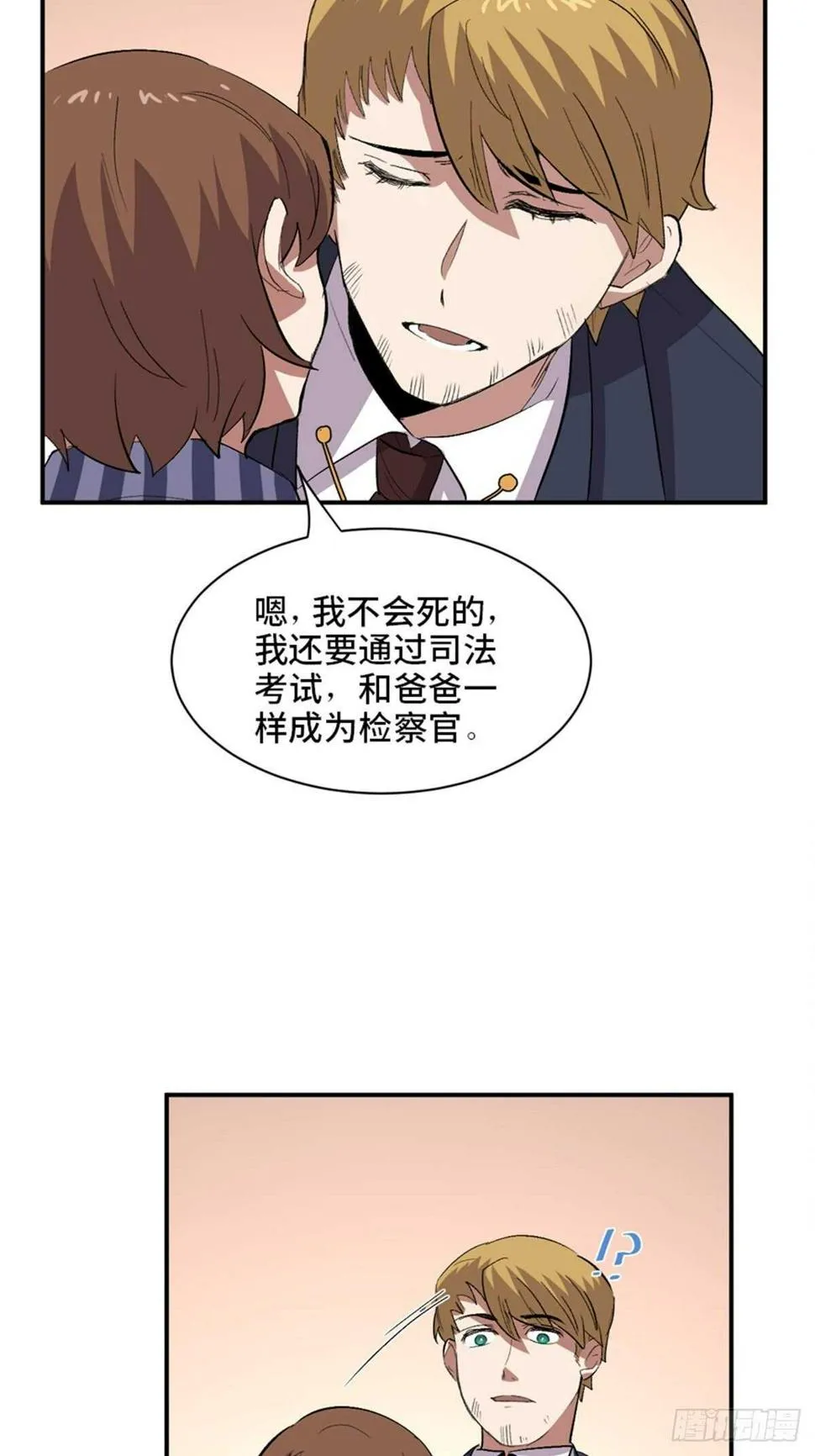 第二零二话·正义的重量 第89页