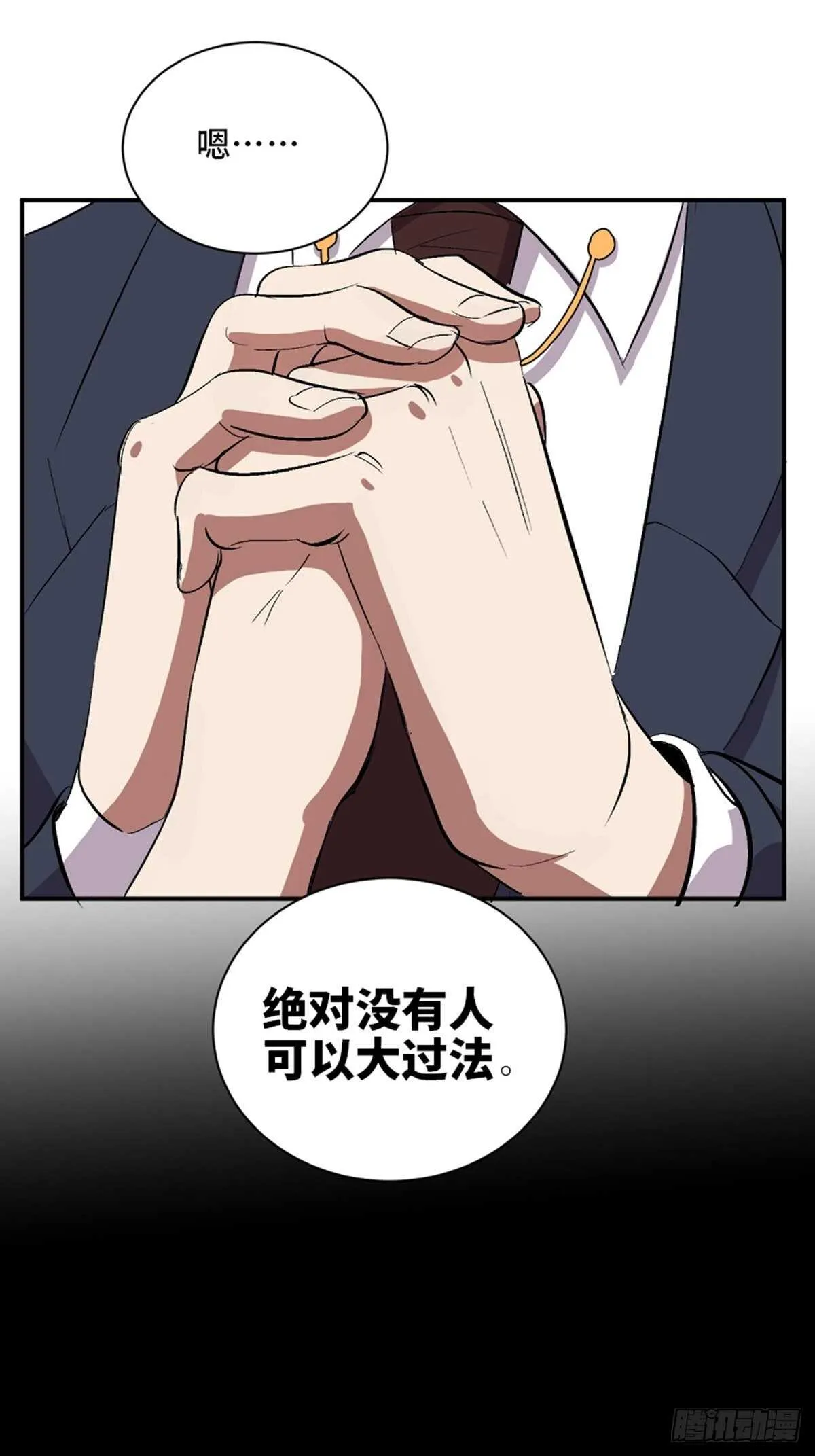 第二零二话·正义的重量 第92页