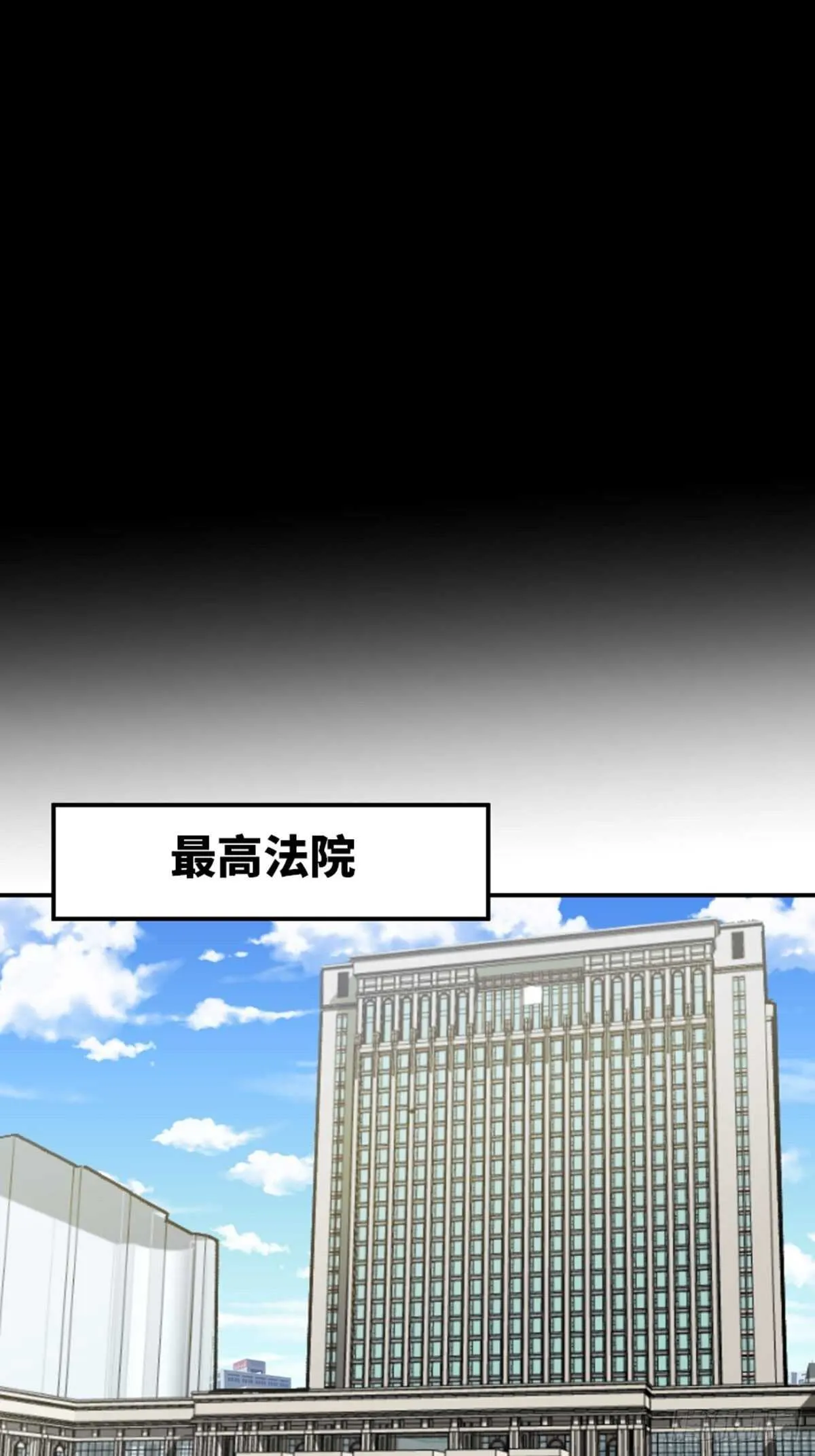 第二零二话·正义的重量 第93页