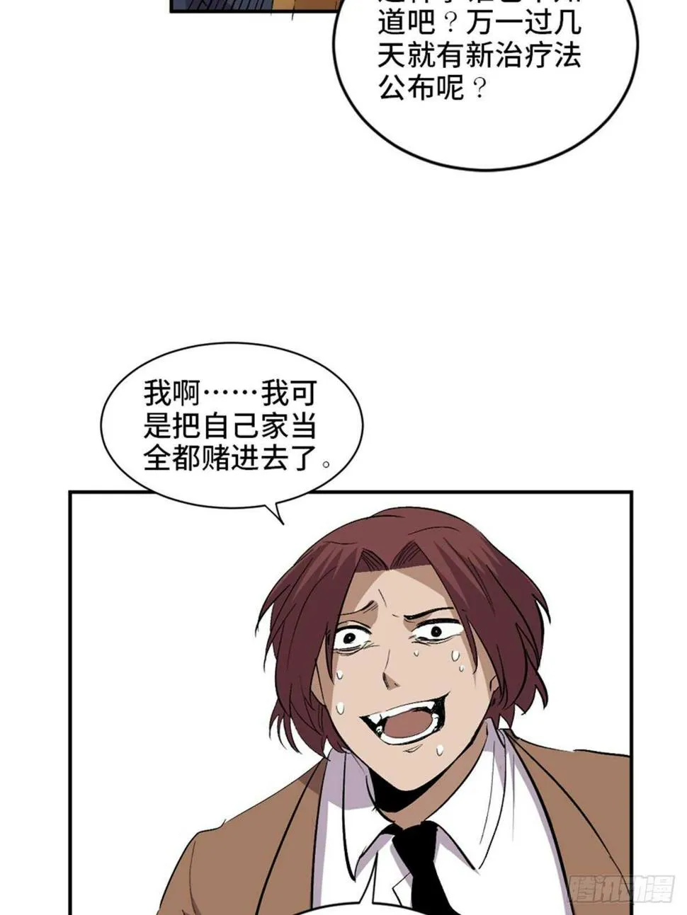 第二零二话·正义的重量 第99页