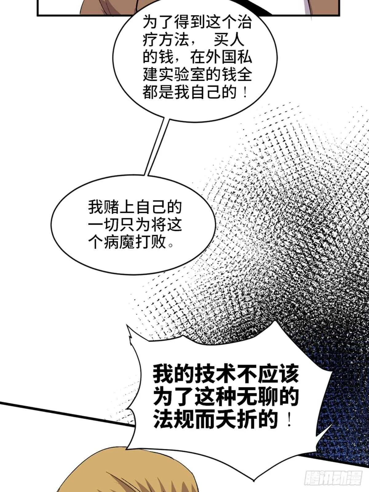 第二零二话·正义的重量 第100页