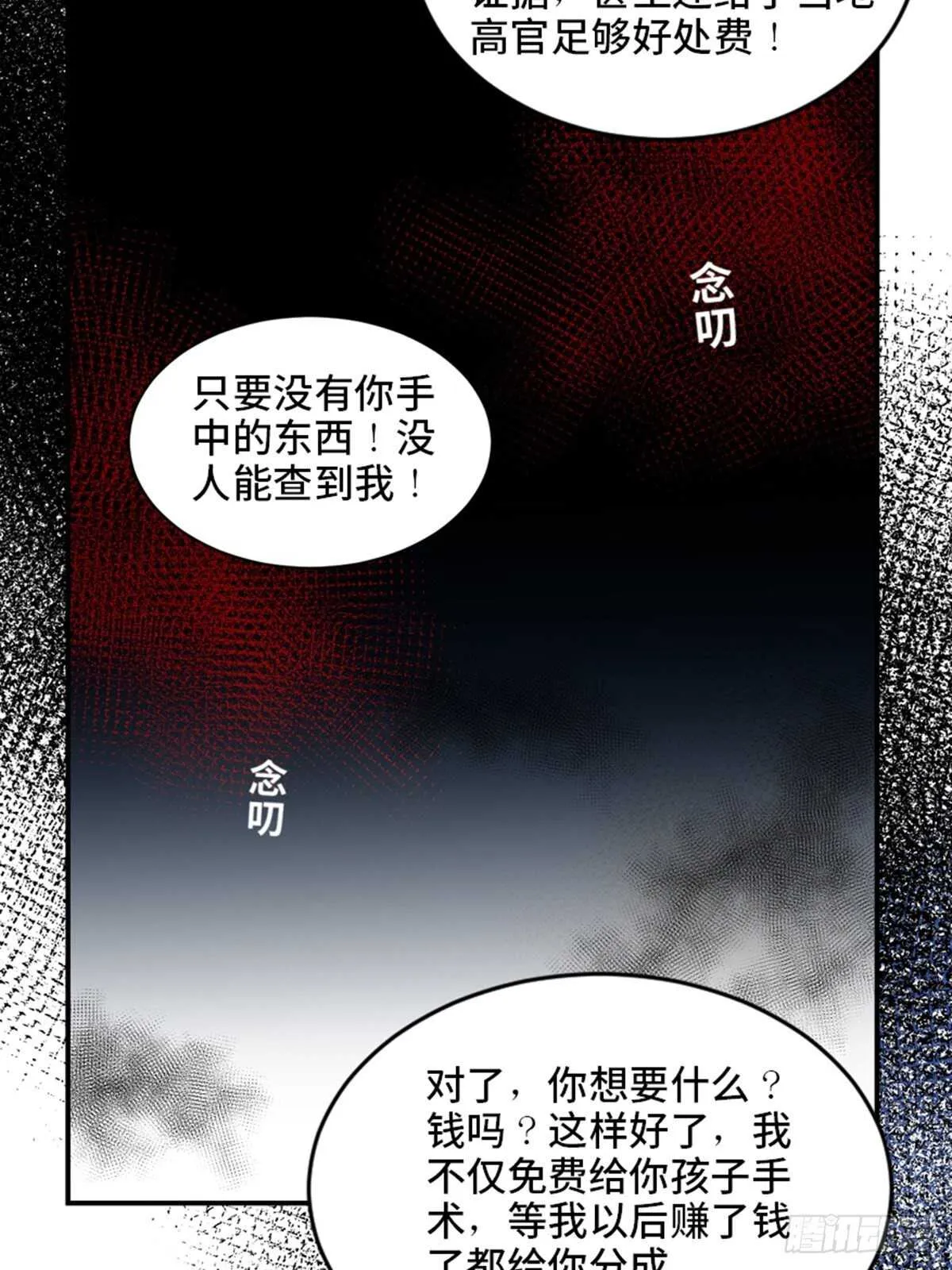 第二零二话·正义的重量 第102页