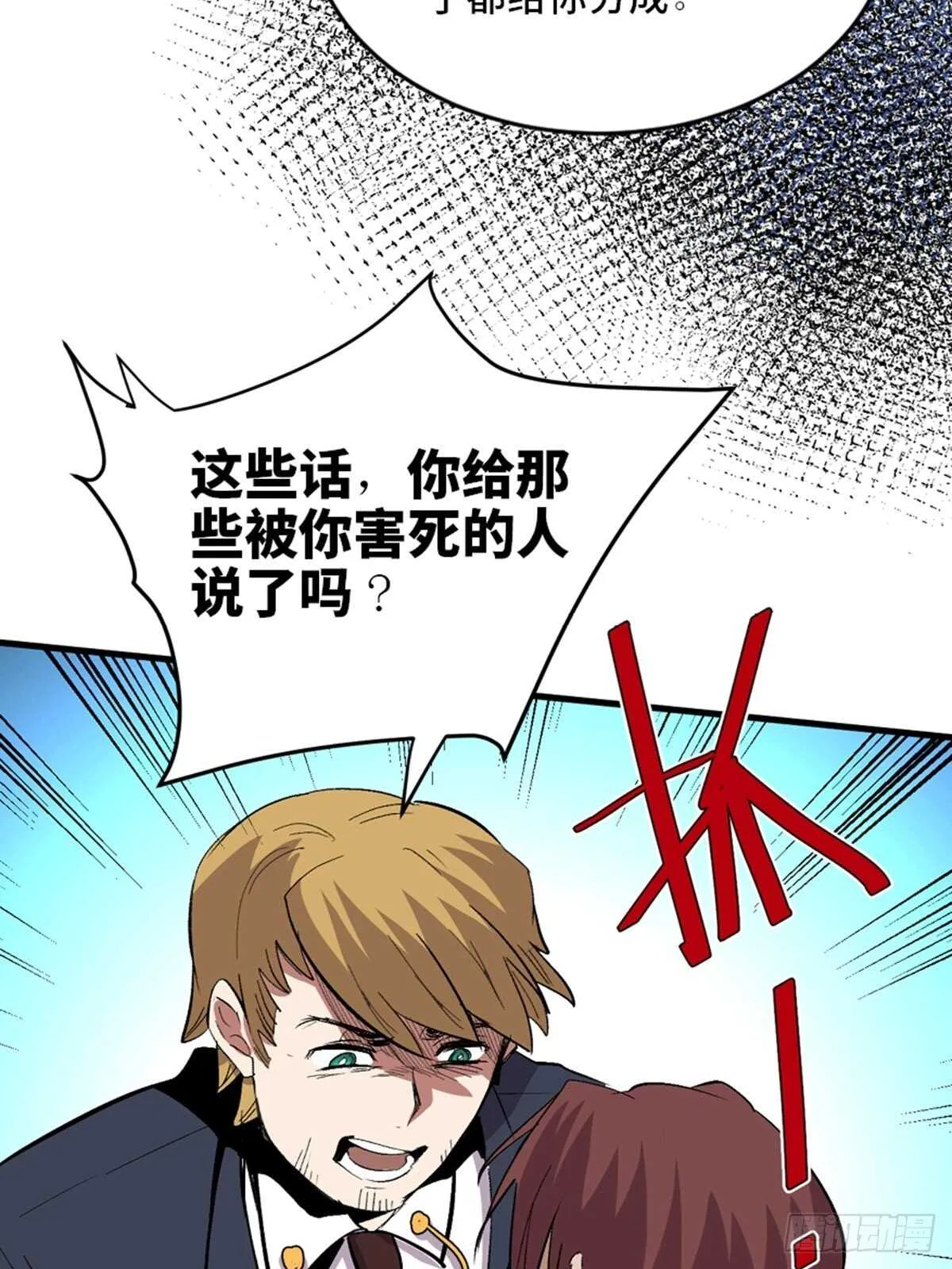 第二零二话·正义的重量 第103页