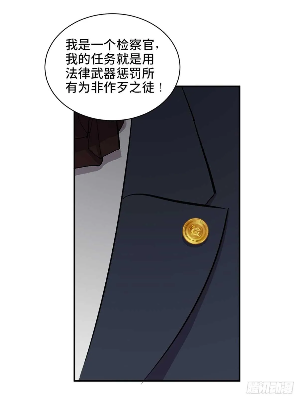 第二零二话·正义的重量 第105页