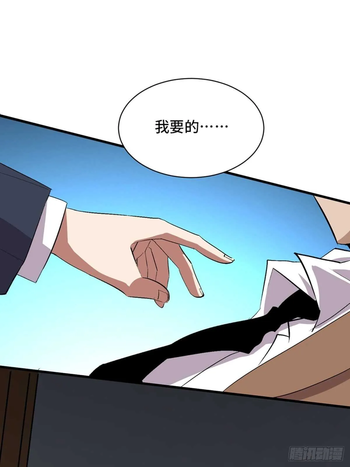 第二零二话·正义的重量 第106页