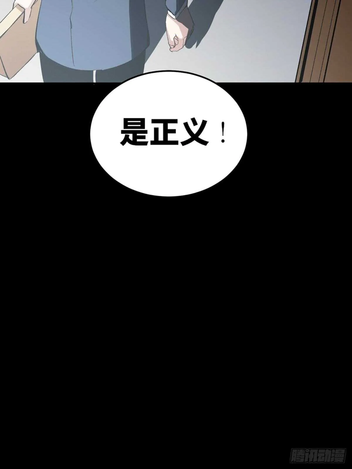 第二零二话·正义的重量 第108页