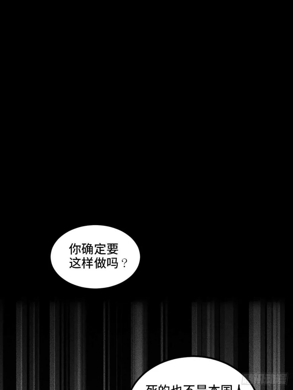 第二零二话·正义的重量 第109页
