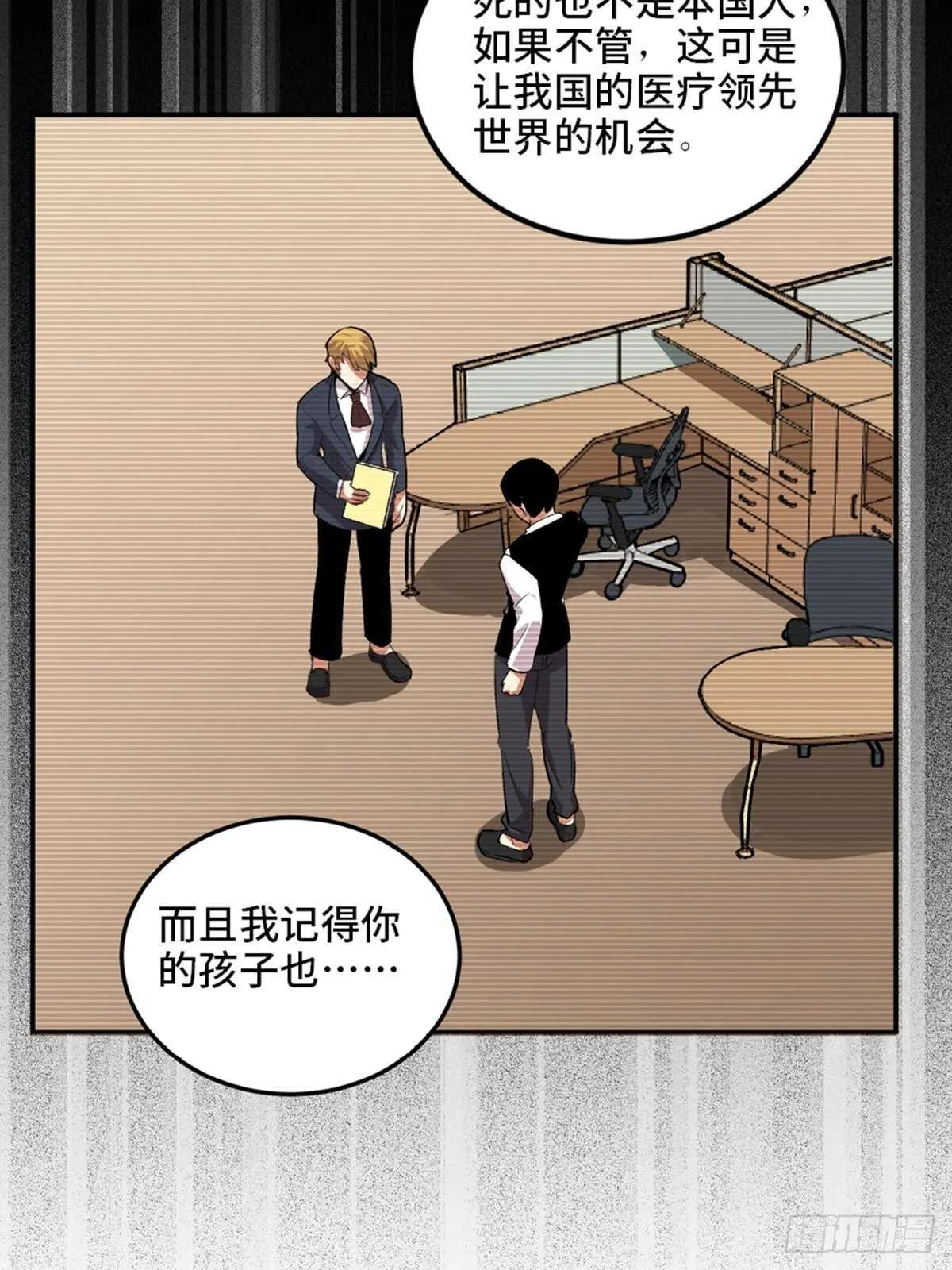 第二零二话·正义的重量 第110页