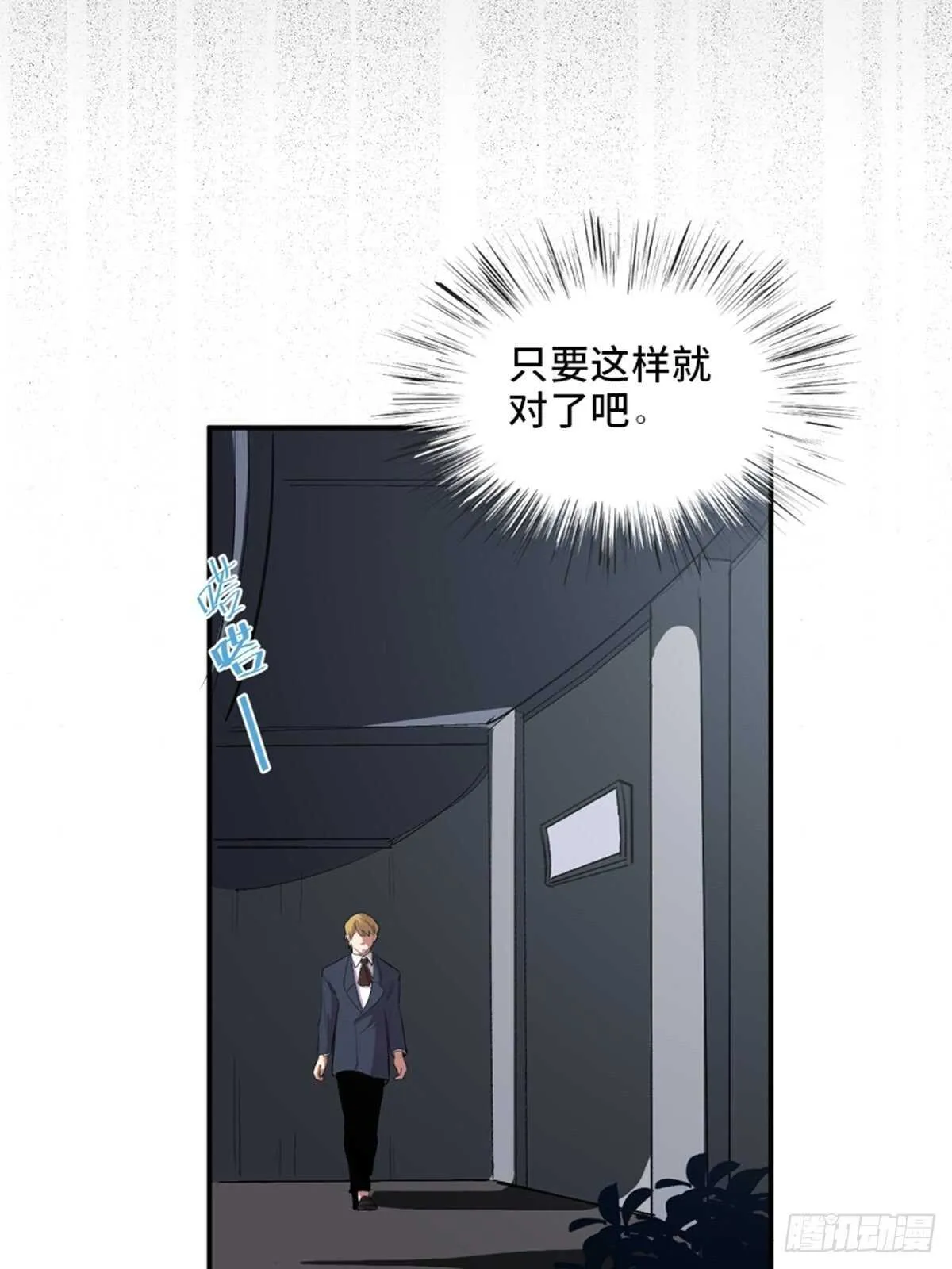 第二零二话·正义的重量 第111页