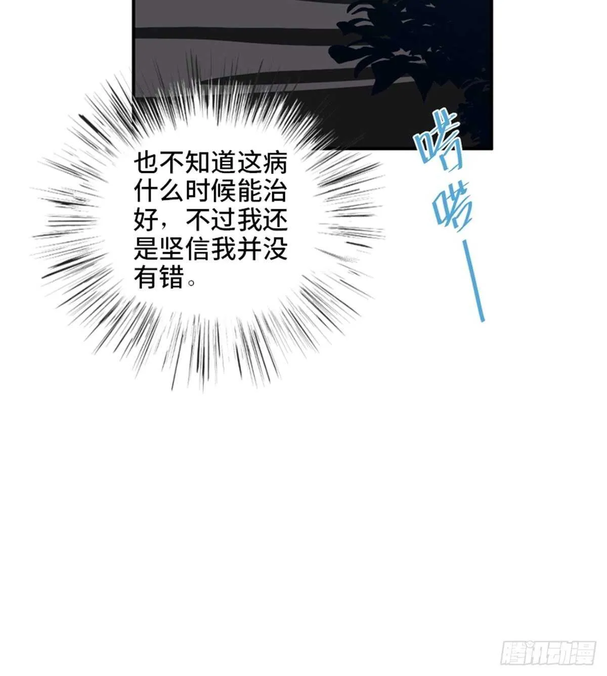 第二零二话·正义的重量 第112页