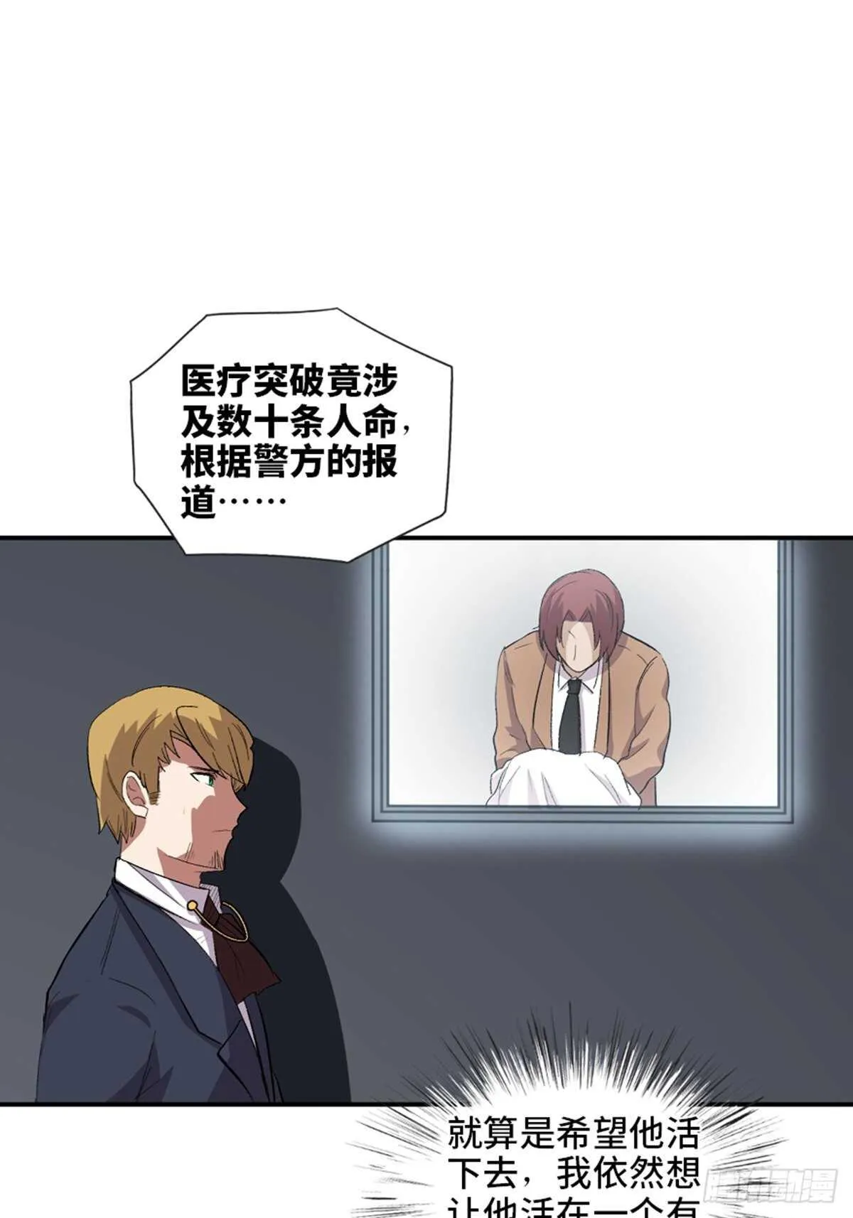 第二零二话·正义的重量 第113页