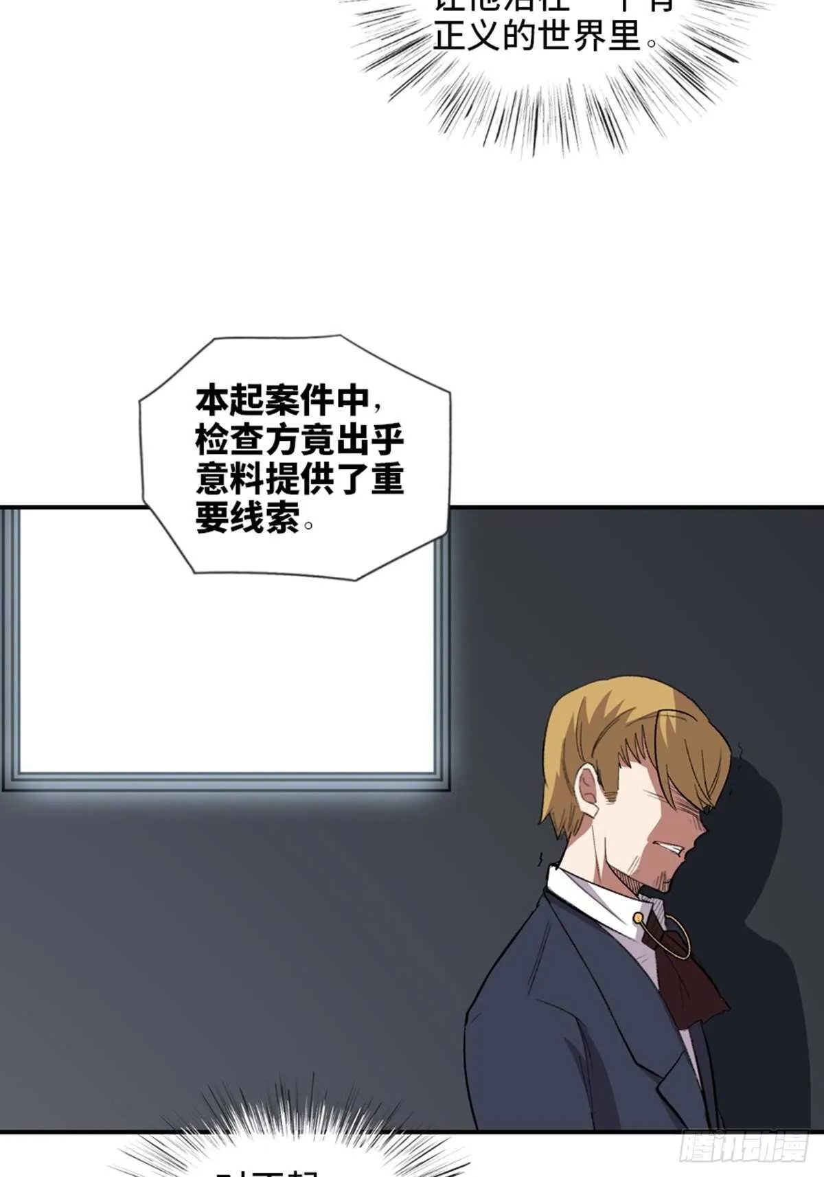 第二零二话·正义的重量 第114页