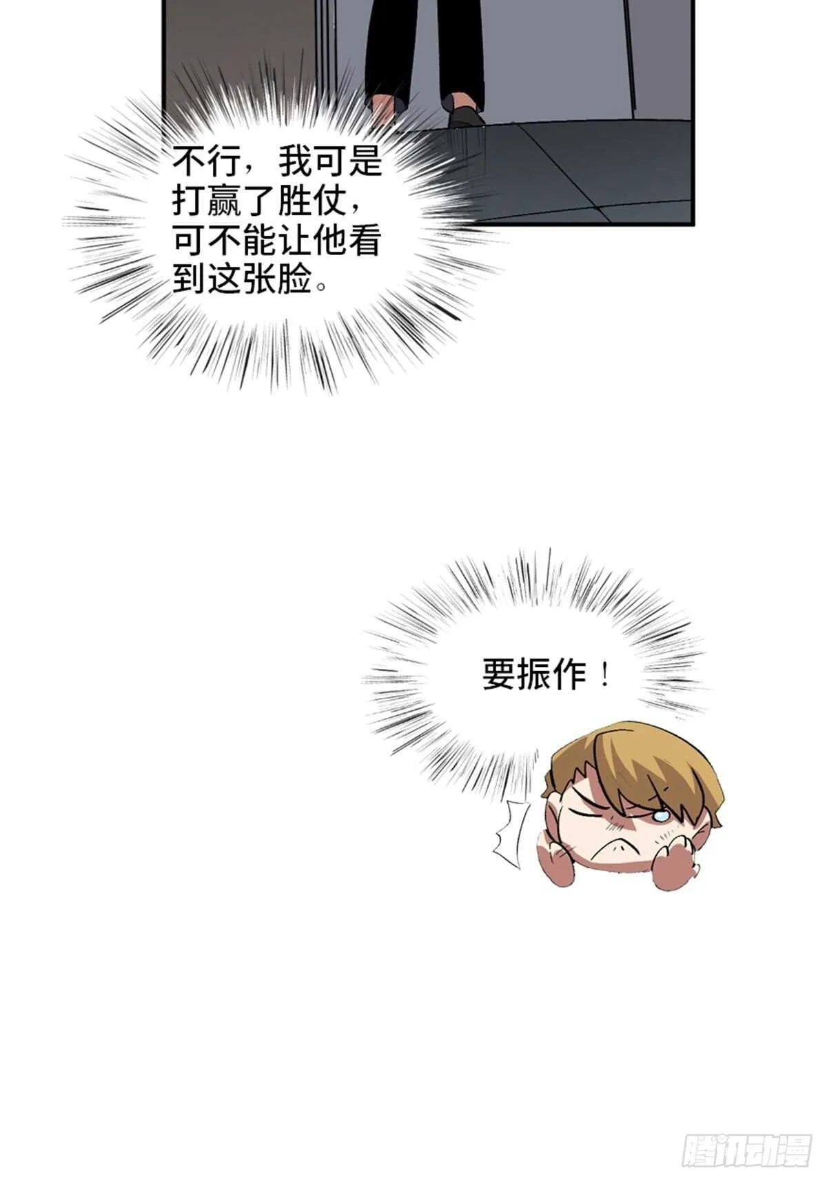 第二零二话·正义的重量 第116页
