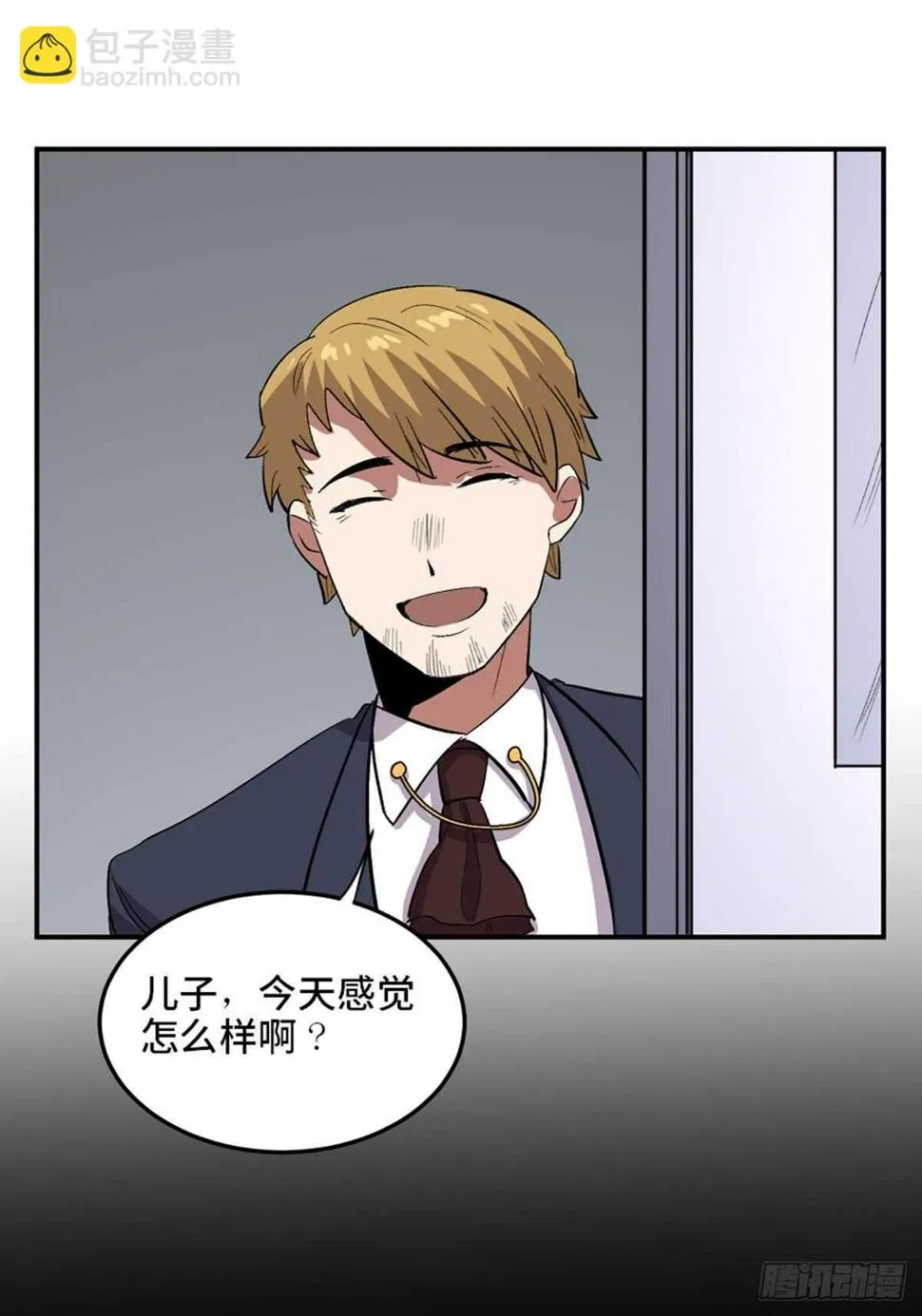第二零二话·正义的重量 第117页