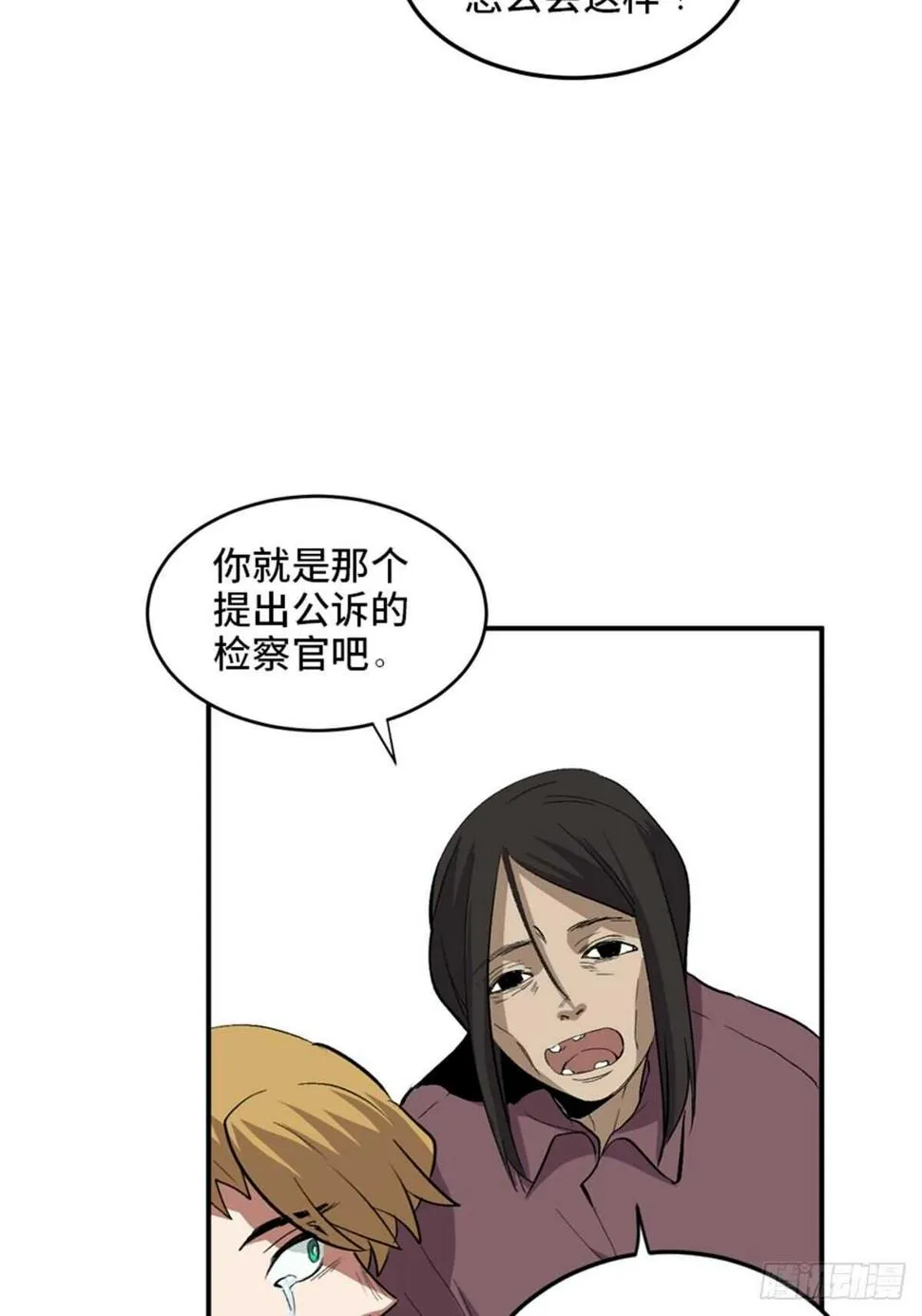 第二零二话·正义的重量 第122页