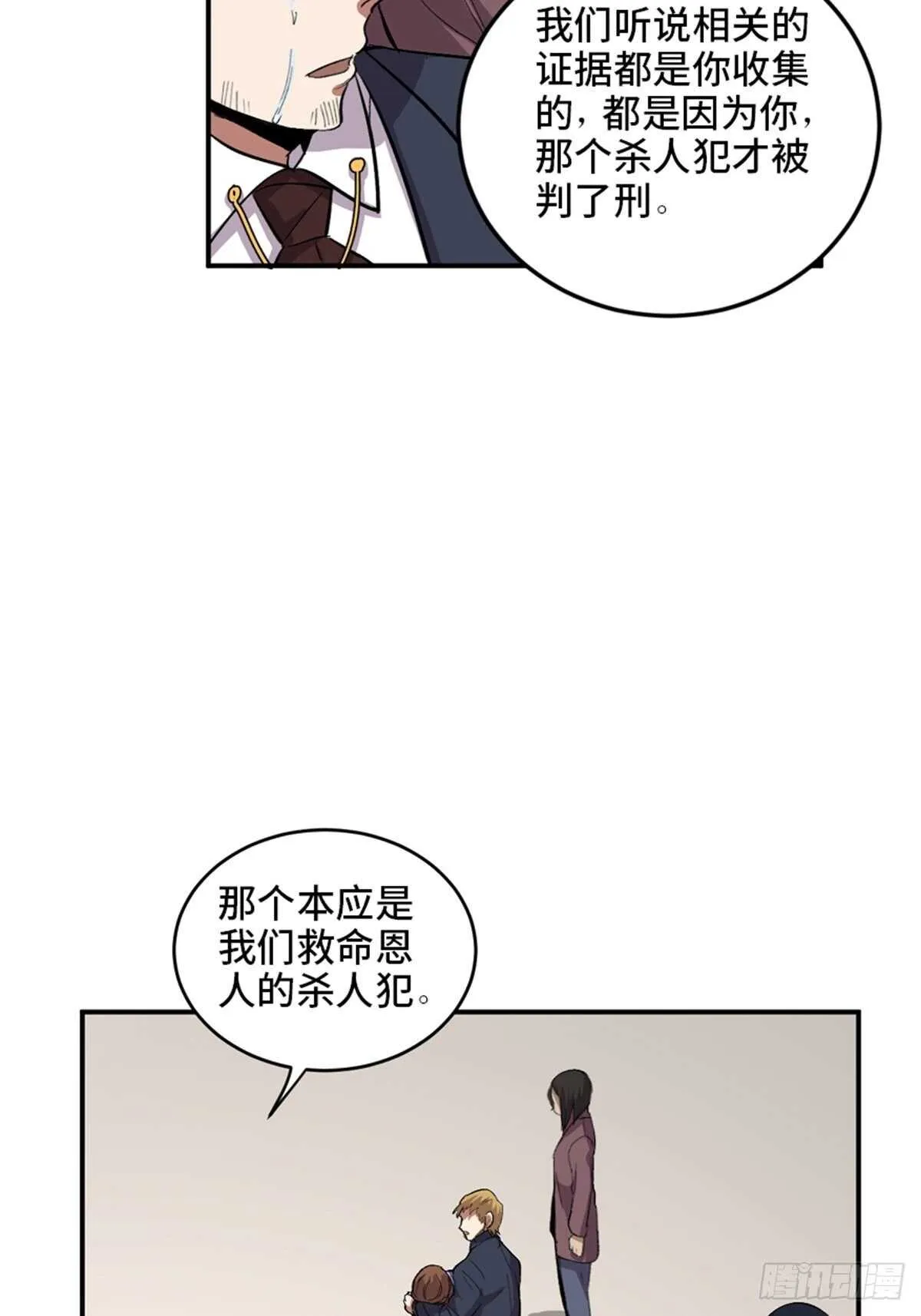 第二零二话·正义的重量 第123页