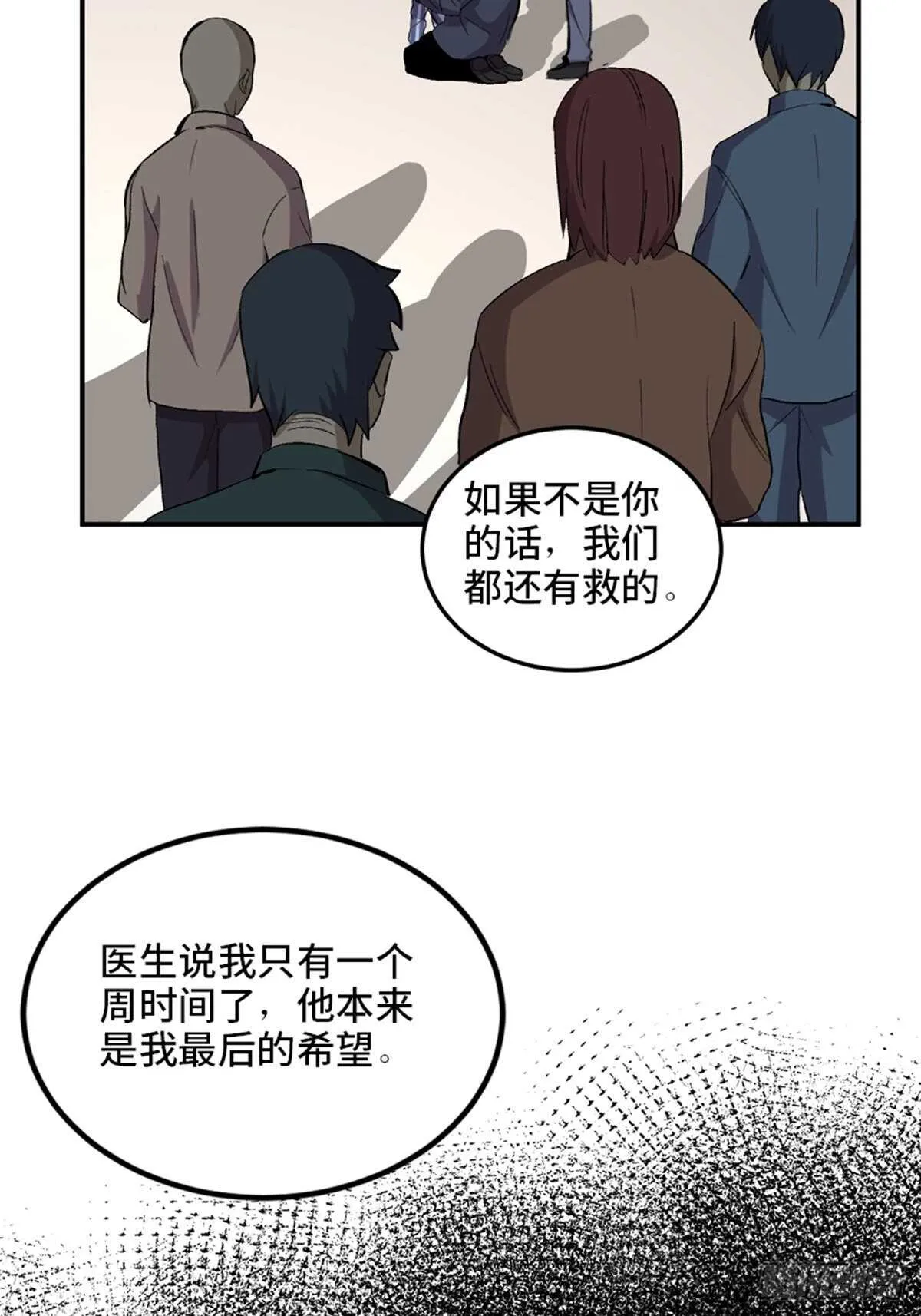 第二零二话·正义的重量 第124页